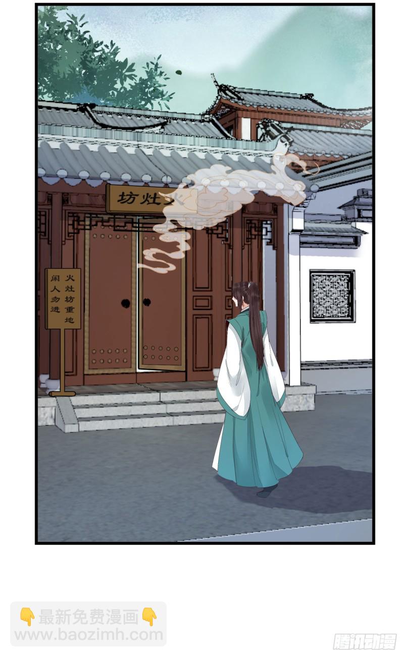 鬼醫鳳九 - 陌塵公子(1/2) - 7