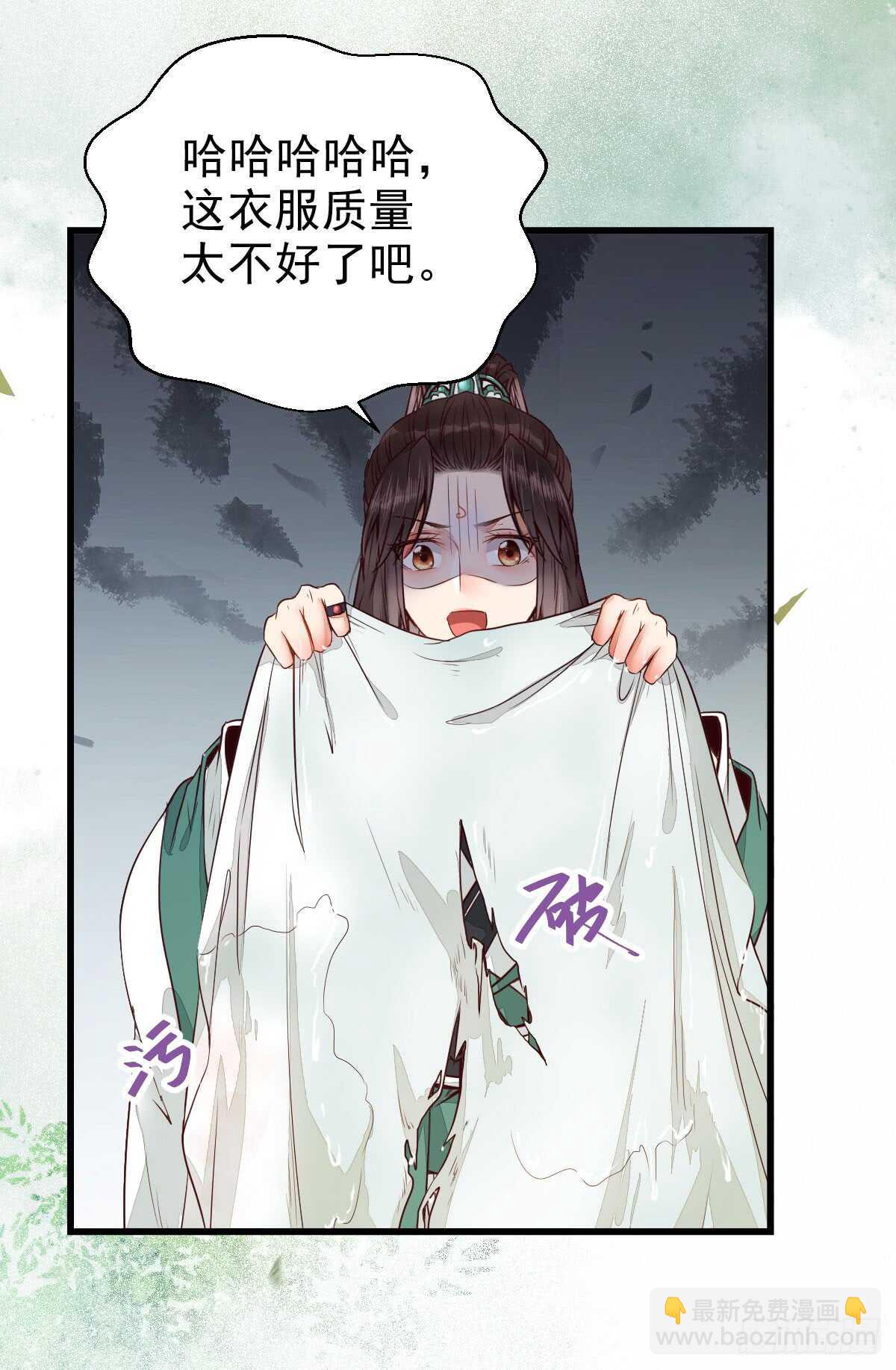 鬼醫鳳九 - 內容已替換 - 3