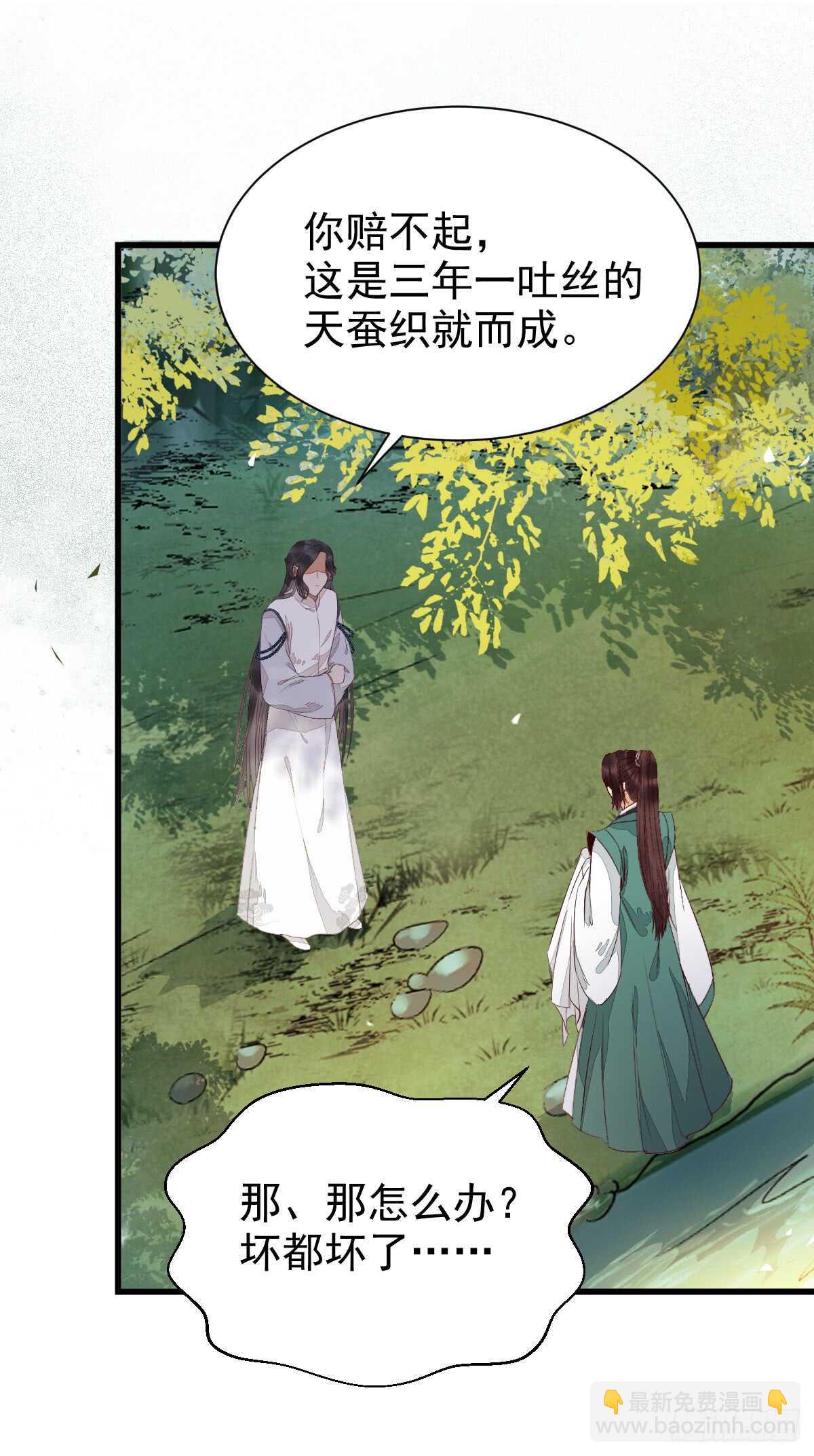 鬼醫鳳九 - 內容已替換 - 5