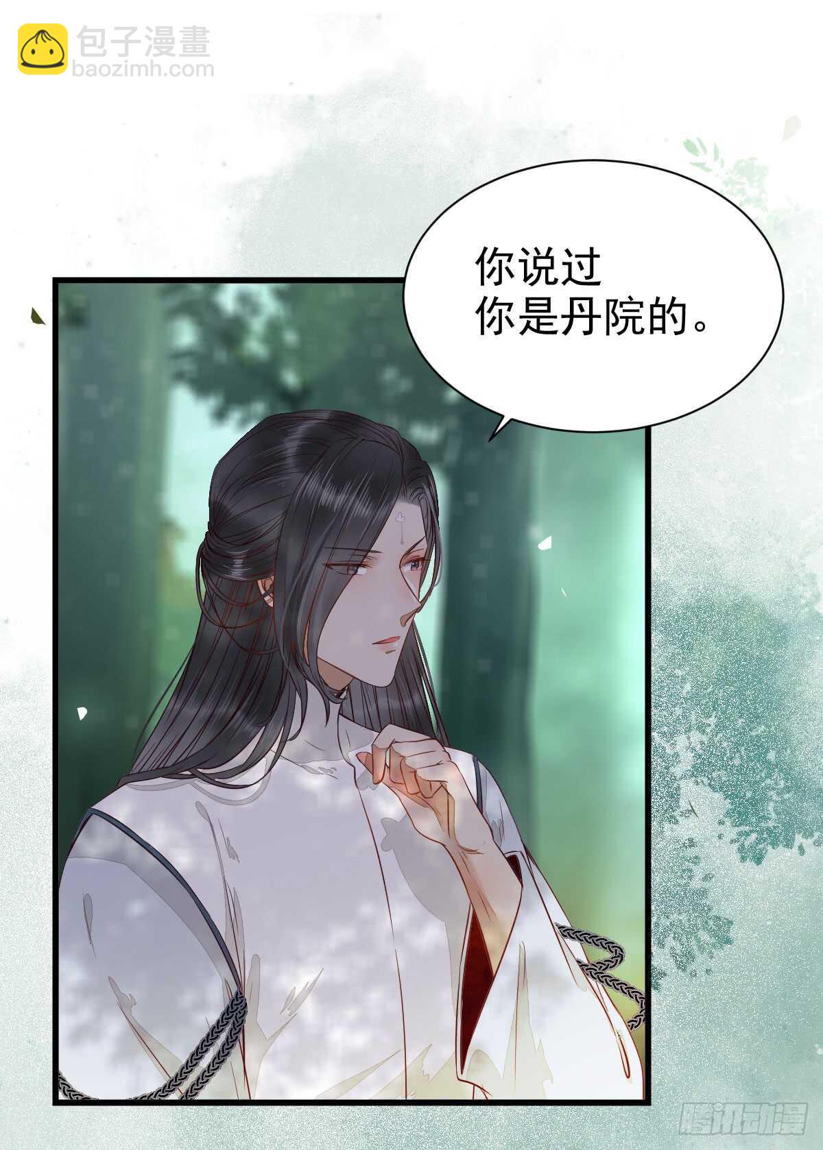 鬼醫鳳九 - 內容已替換 - 6