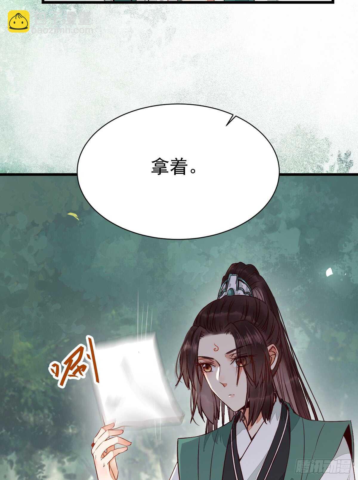 鬼醫鳳九 - 內容已替換 - 1