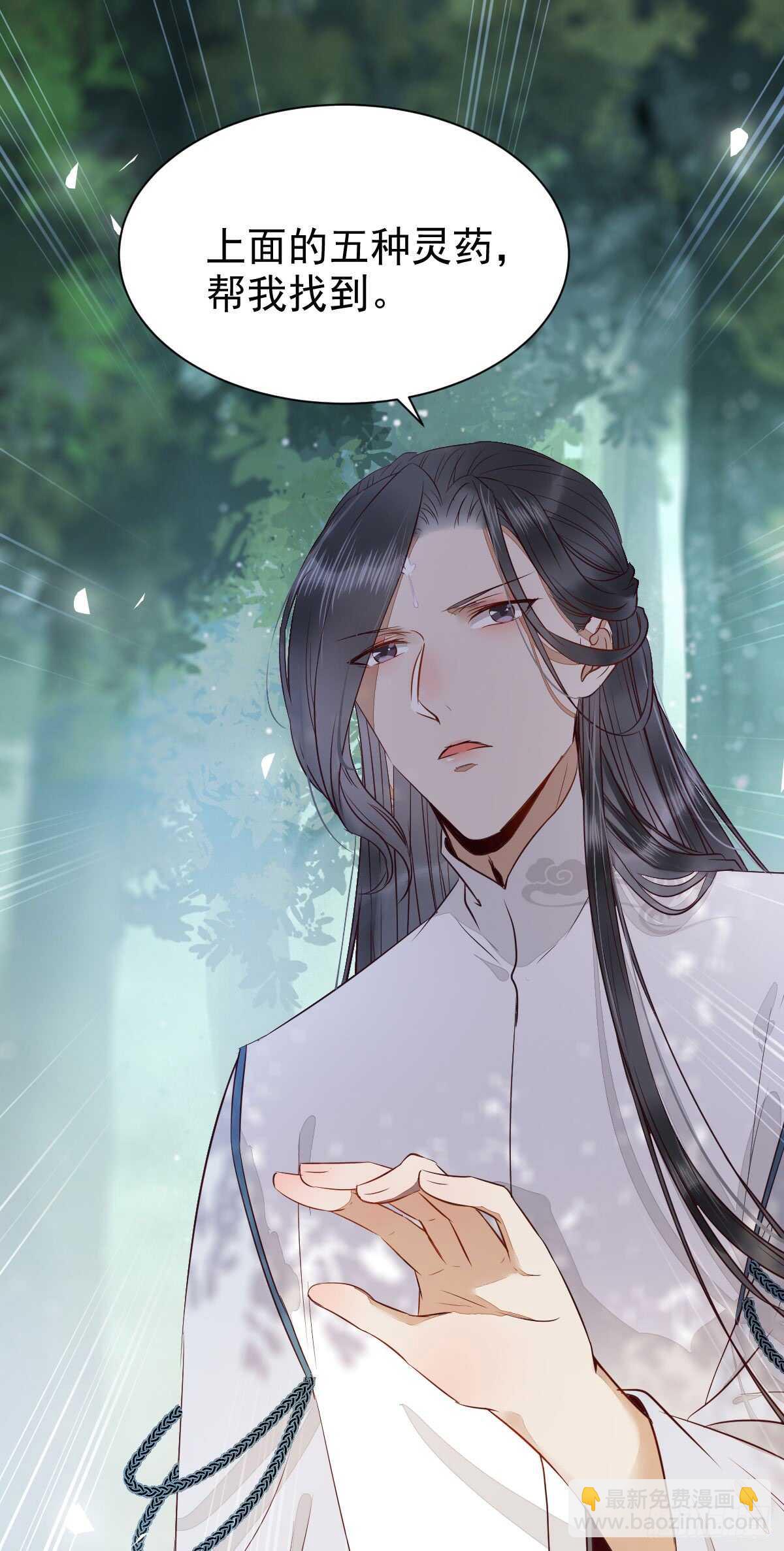 鬼醫鳳九 - 內容已替換 - 3