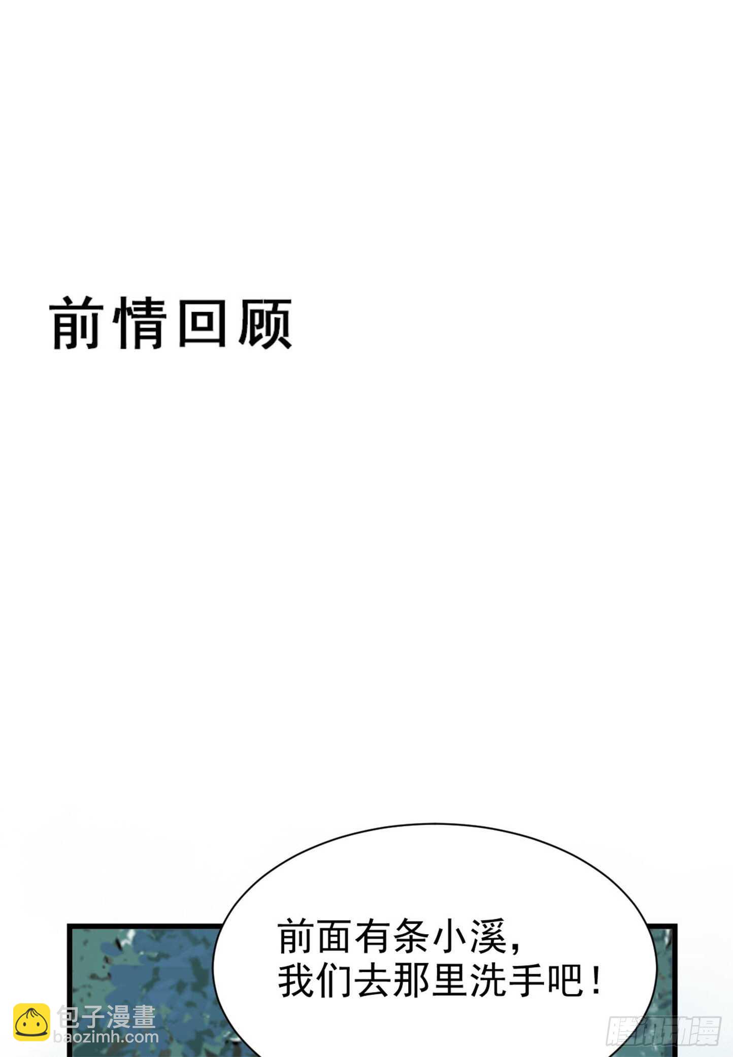 鬼醫鳳九 - 內容已替換 - 2