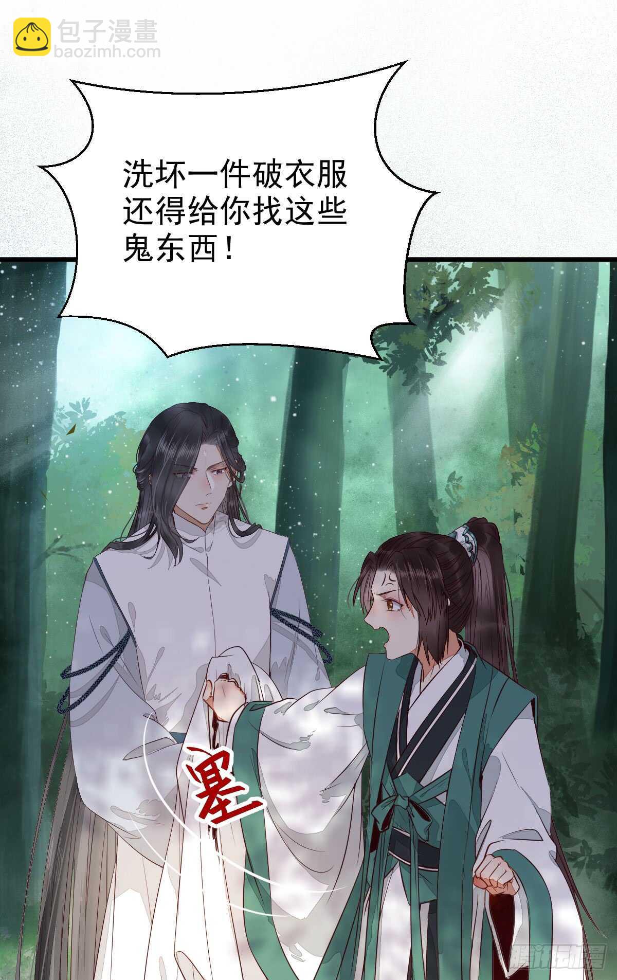 鬼醫鳳九 - 內容已替換 - 7