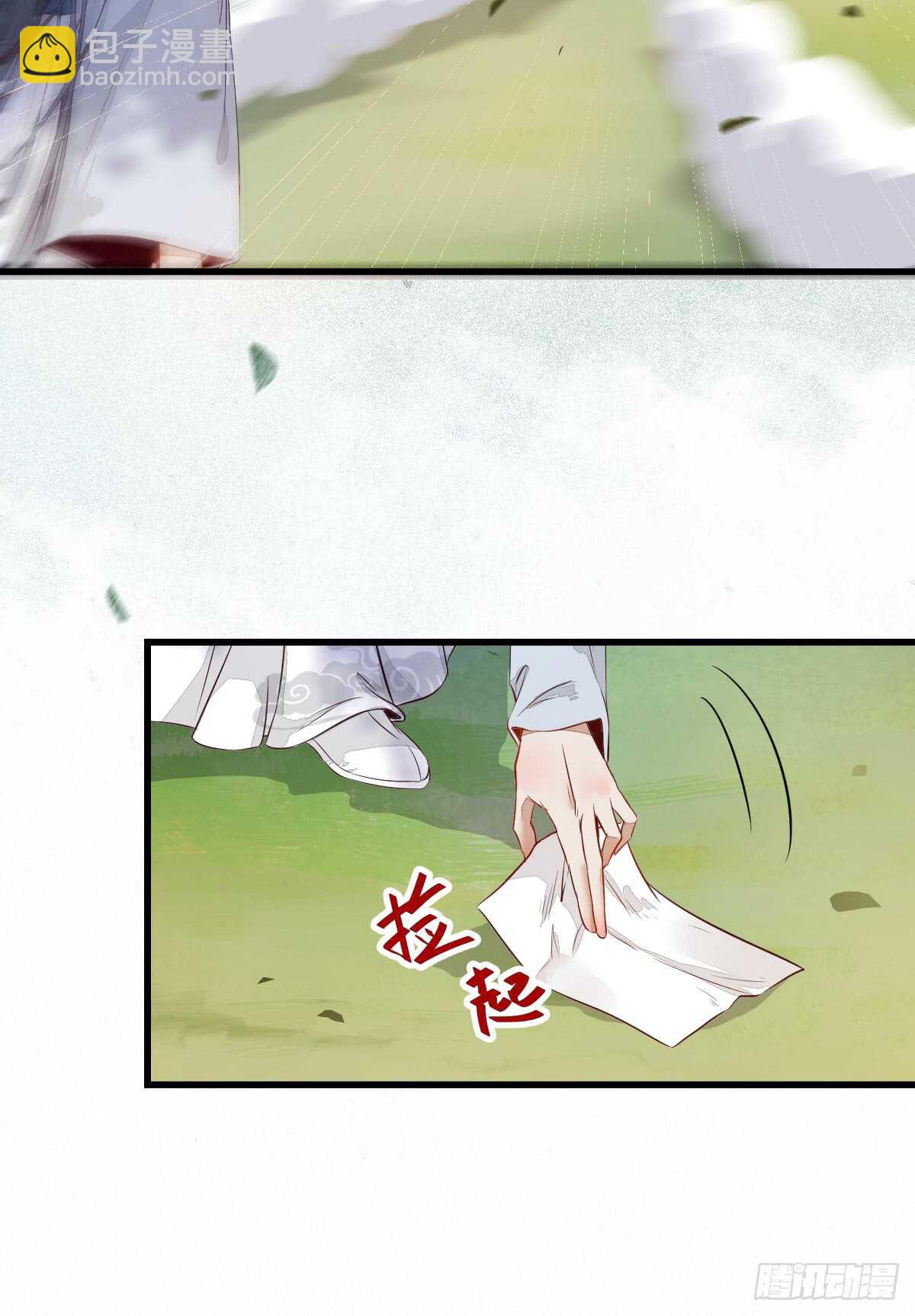 鬼醫鳳九 - 內容已替換 - 4