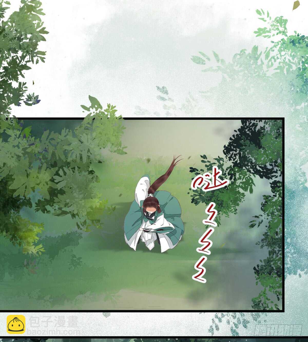 鬼醫鳳九 - 內容已替換 - 6