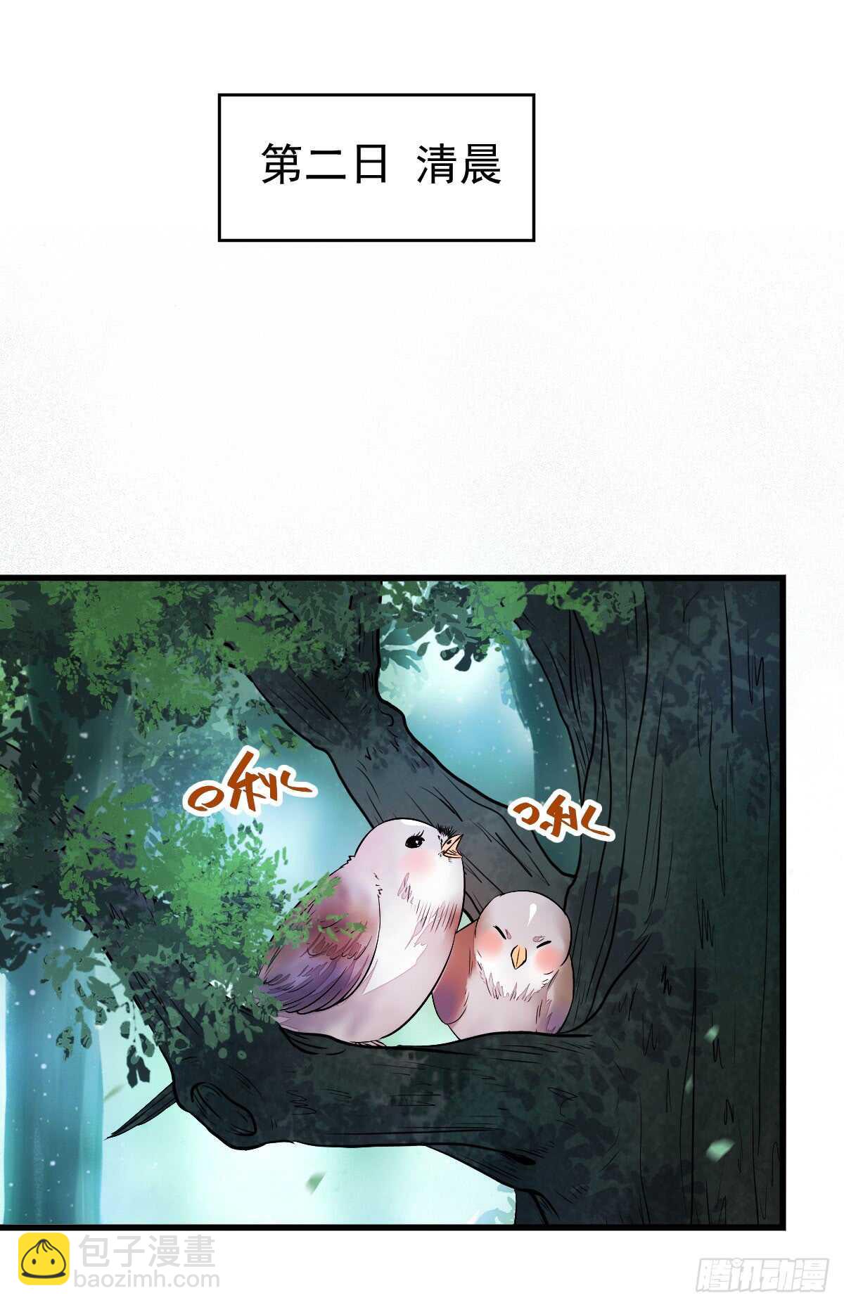 鬼醫鳳九 - 內容已替換 - 2