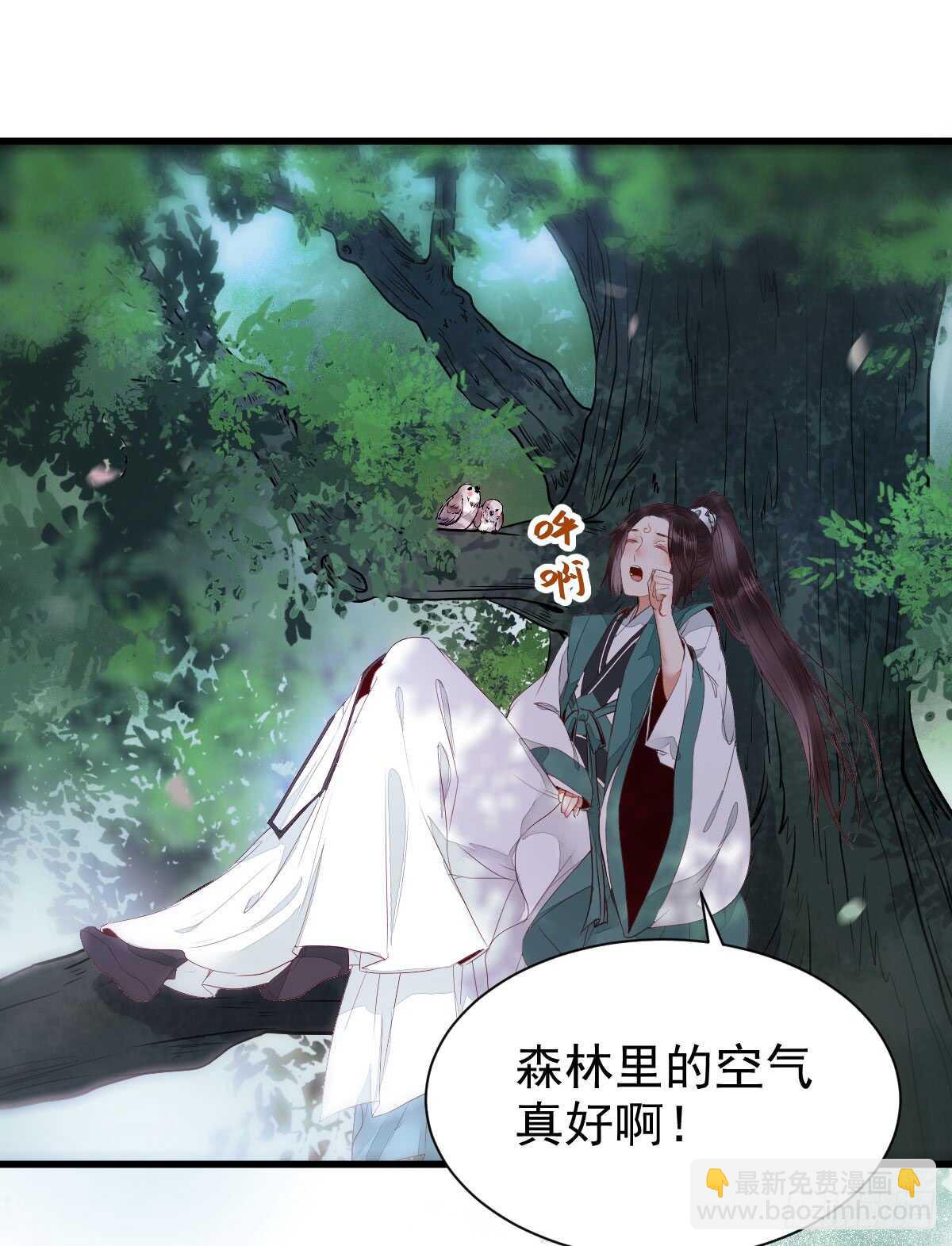 鬼醫鳳九 - 內容已替換 - 3