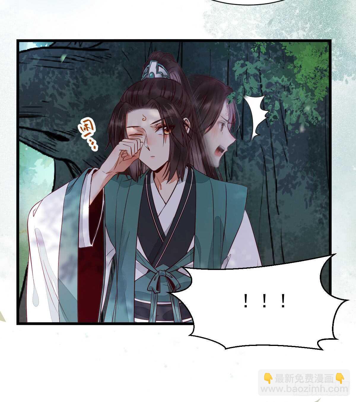 鬼醫鳳九 - 內容已替換 - 4