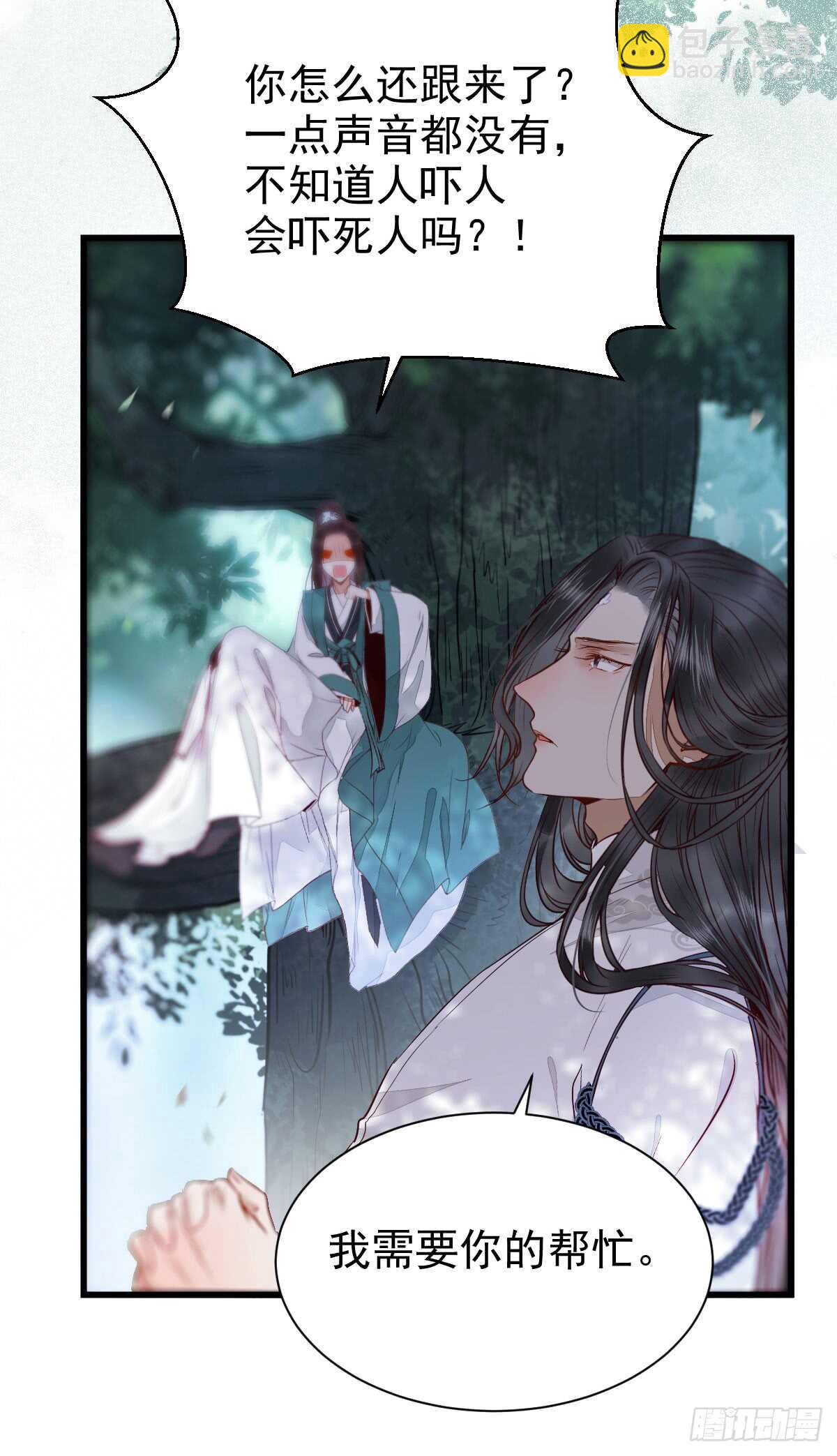 鬼醫鳳九 - 內容已替換 - 6