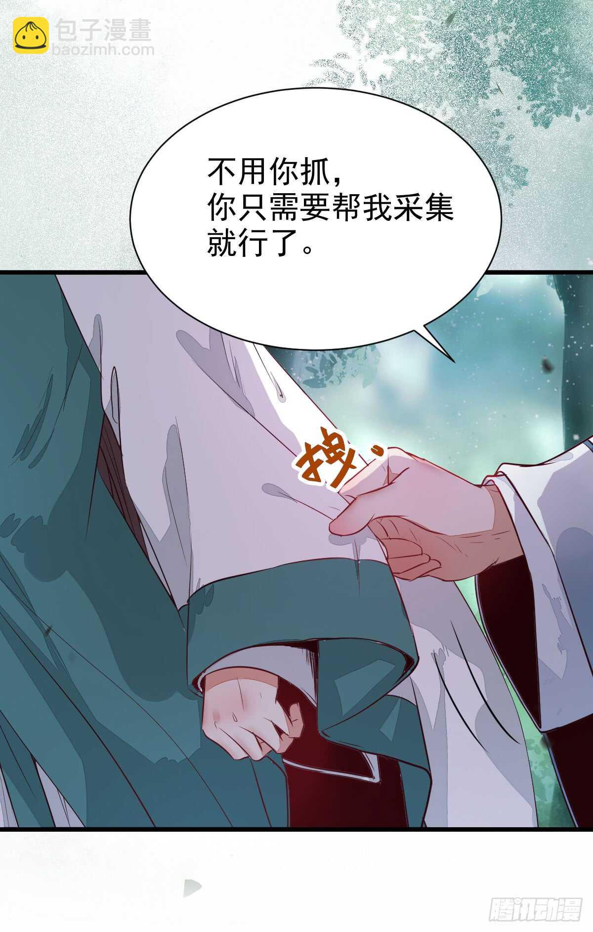 鬼醫鳳九 - 內容已替換 - 2