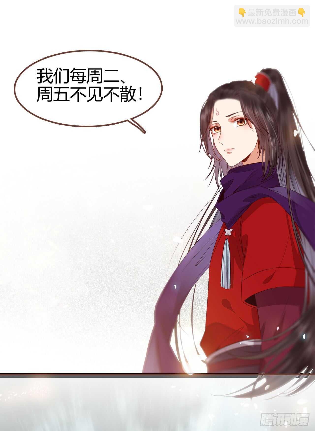 鬼醫鳳九 - 內容已替換 - 7