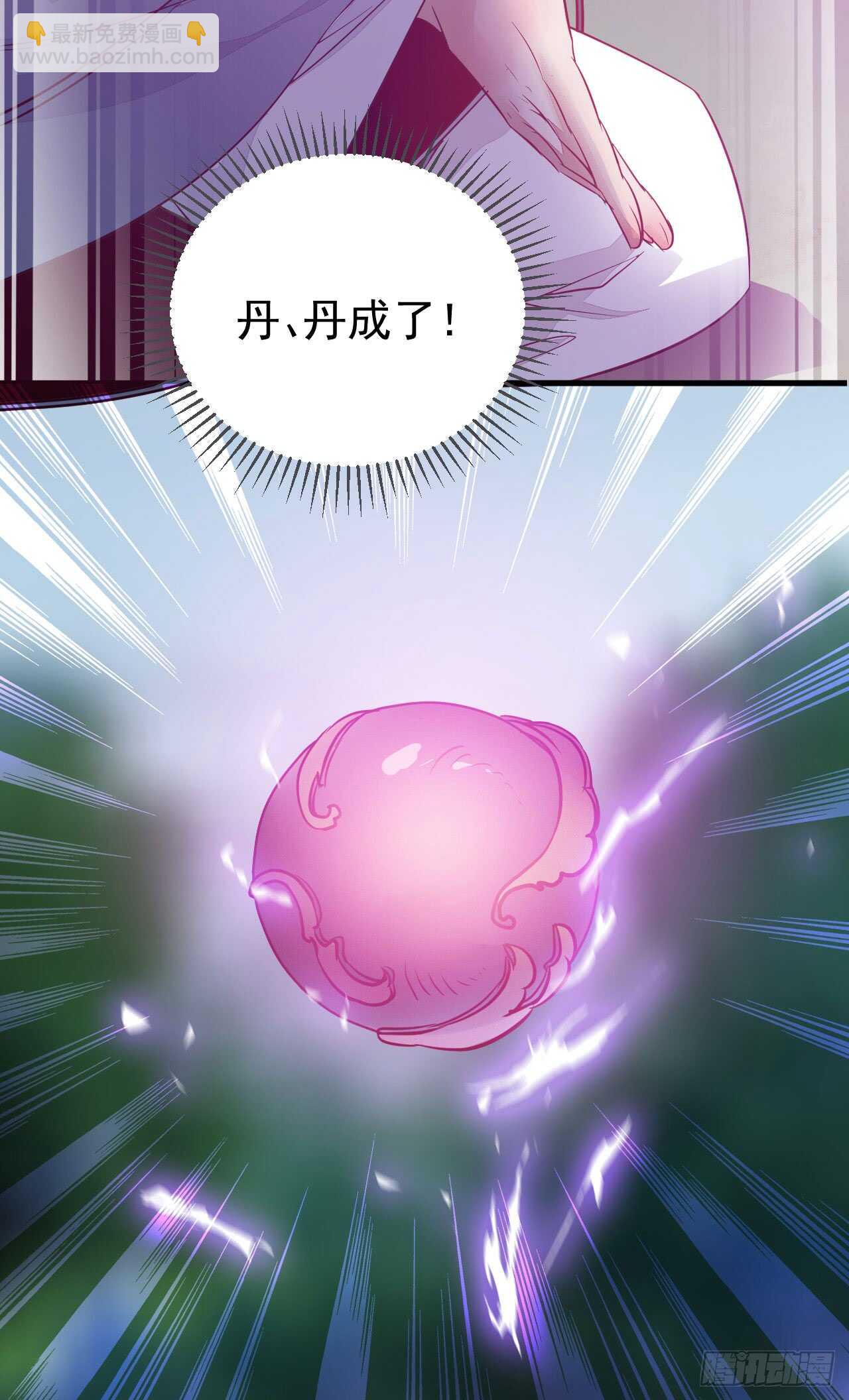 鬼醫鳳九 - 無法煉丹 - 5