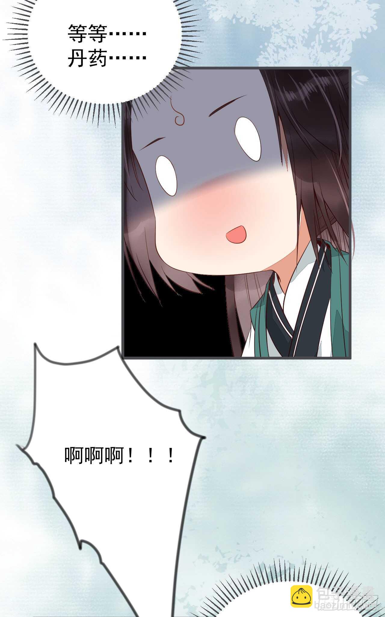 鬼醫鳳九 - 無法煉丹 - 1