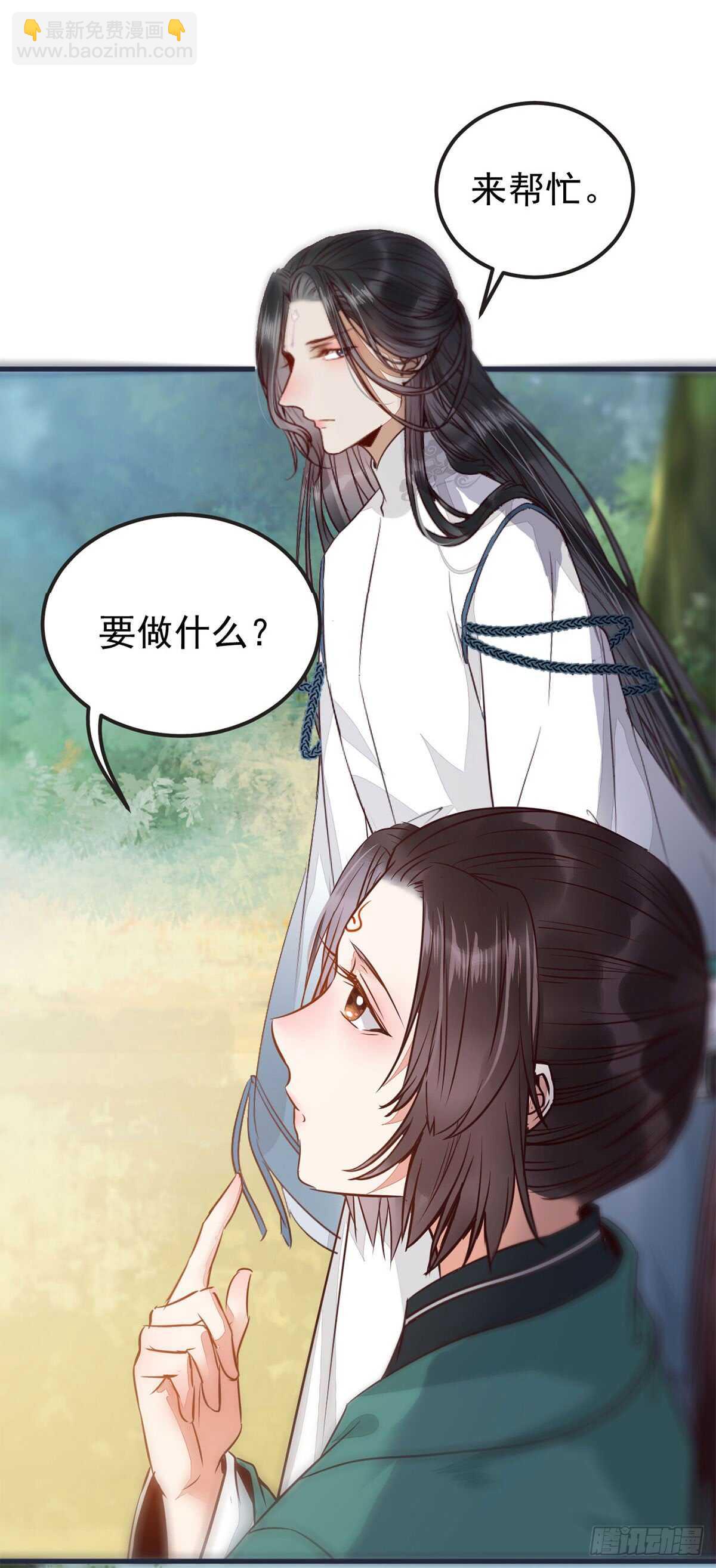 鬼醫鳳九 - 無法煉丹 - 3