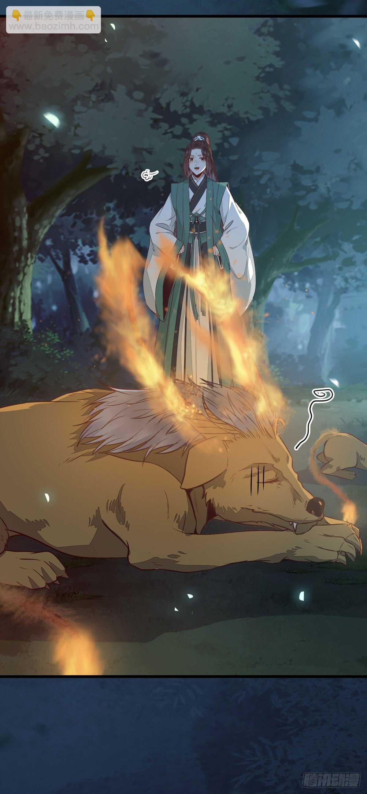 鬼醫鳳九 - 無法煉丹 - 3