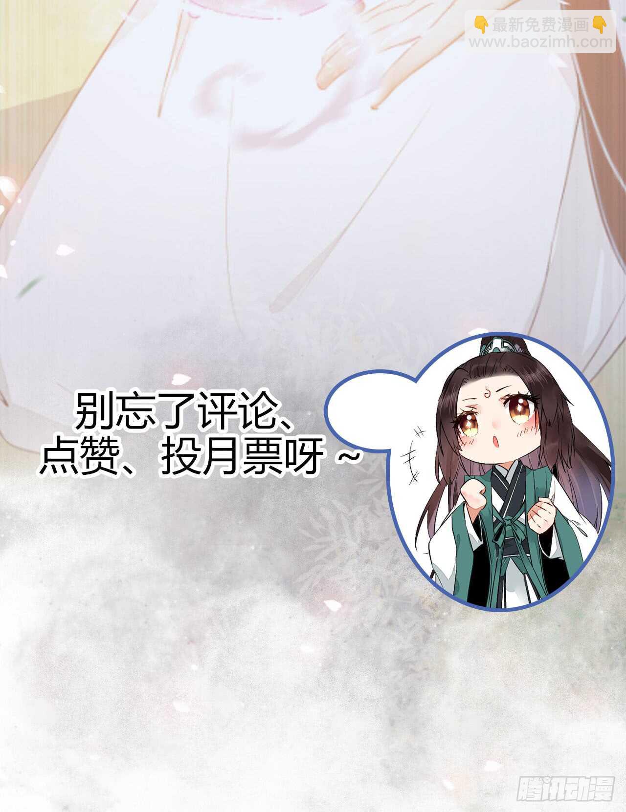 鬼醫鳳九 - 無法煉丹 - 6