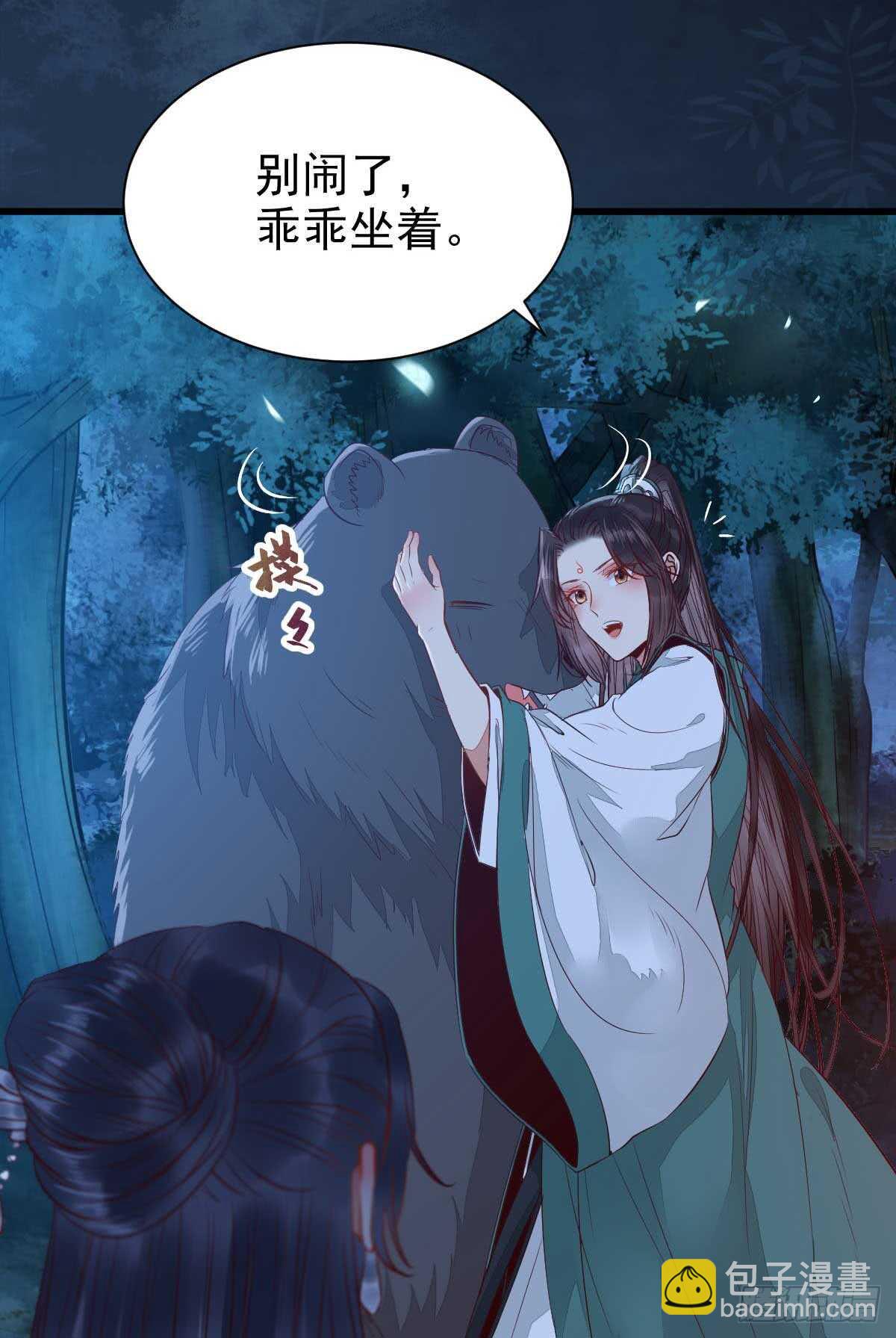 鬼醫鳳九 - 解開誤會 - 4