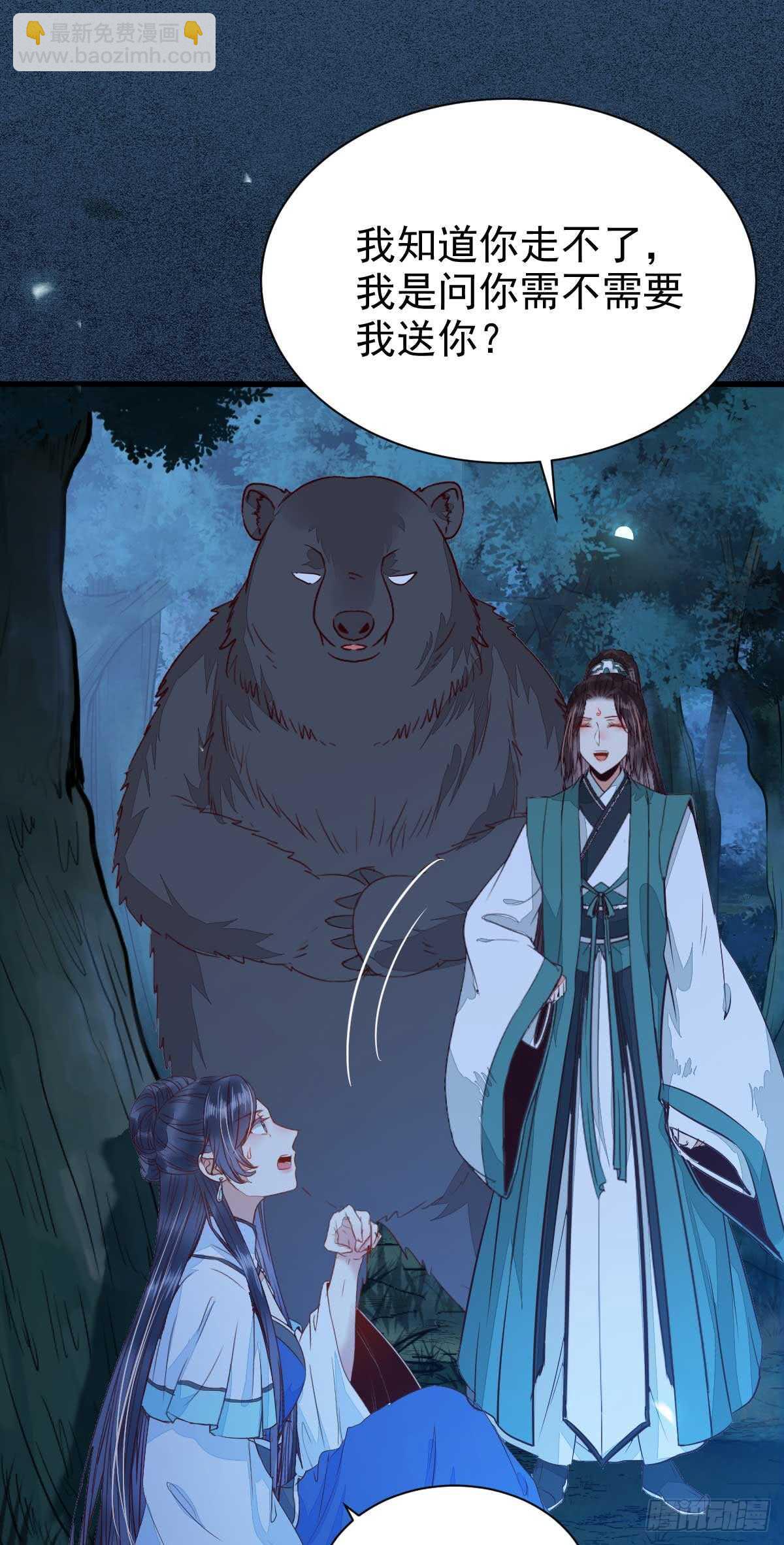 鬼醫鳳九 - 解開誤會 - 1