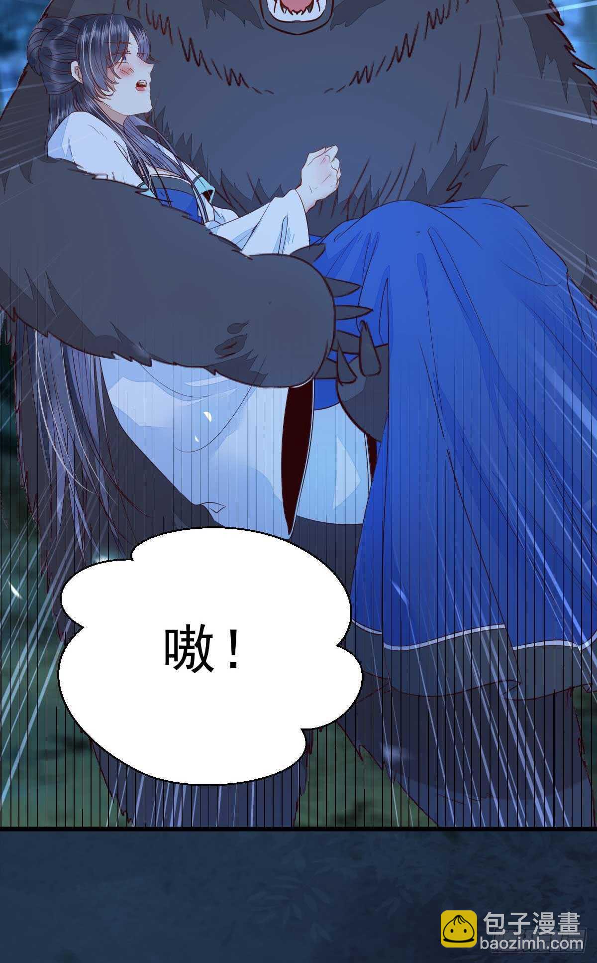 鬼醫鳳九 - 解開誤會 - 3