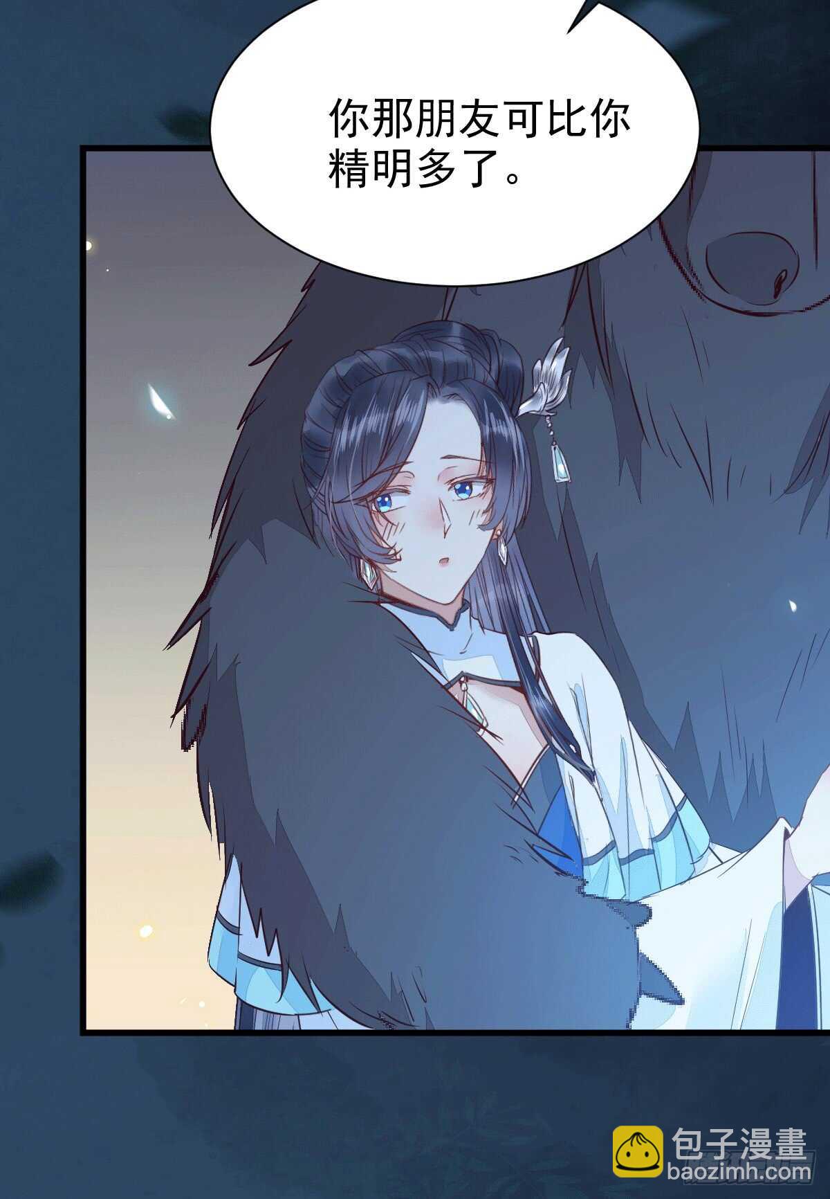 鬼醫鳳九 - 解開誤會 - 6