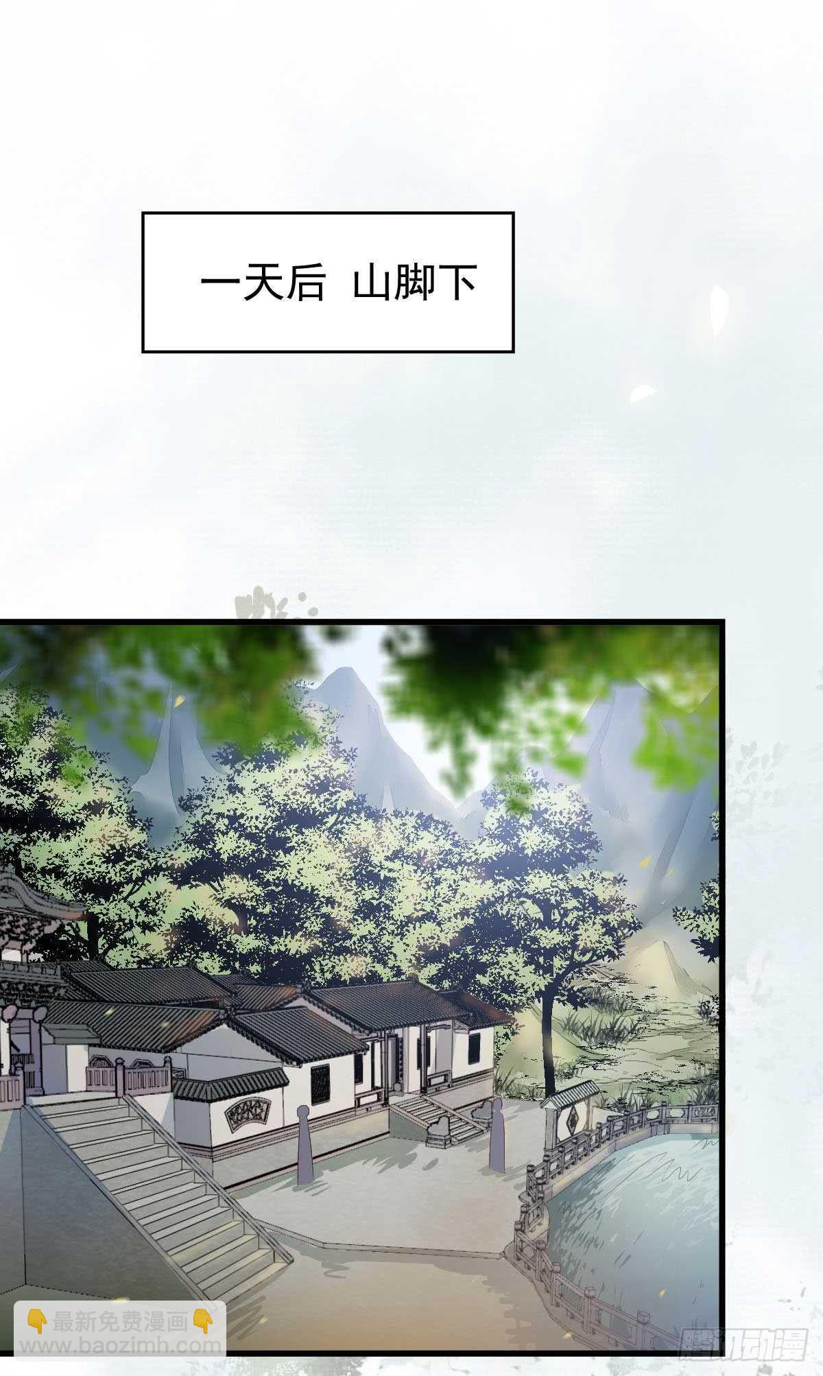 鬼醫鳳九 - 解開誤會 - 1