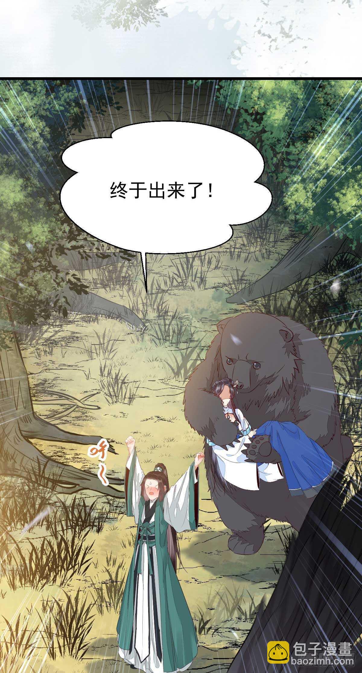 鬼醫鳳九 - 解開誤會 - 2