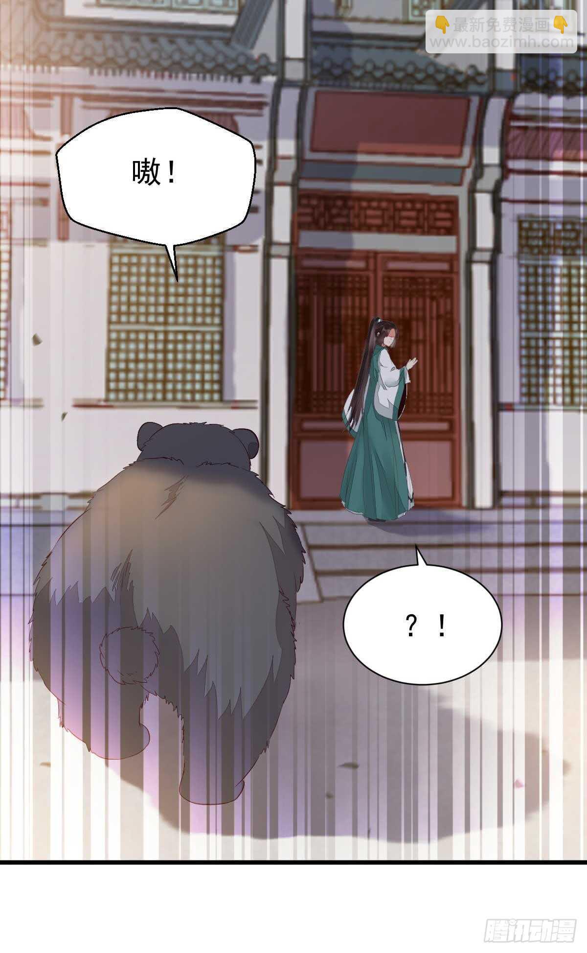 鬼醫鳳九 - 解開誤會 - 2