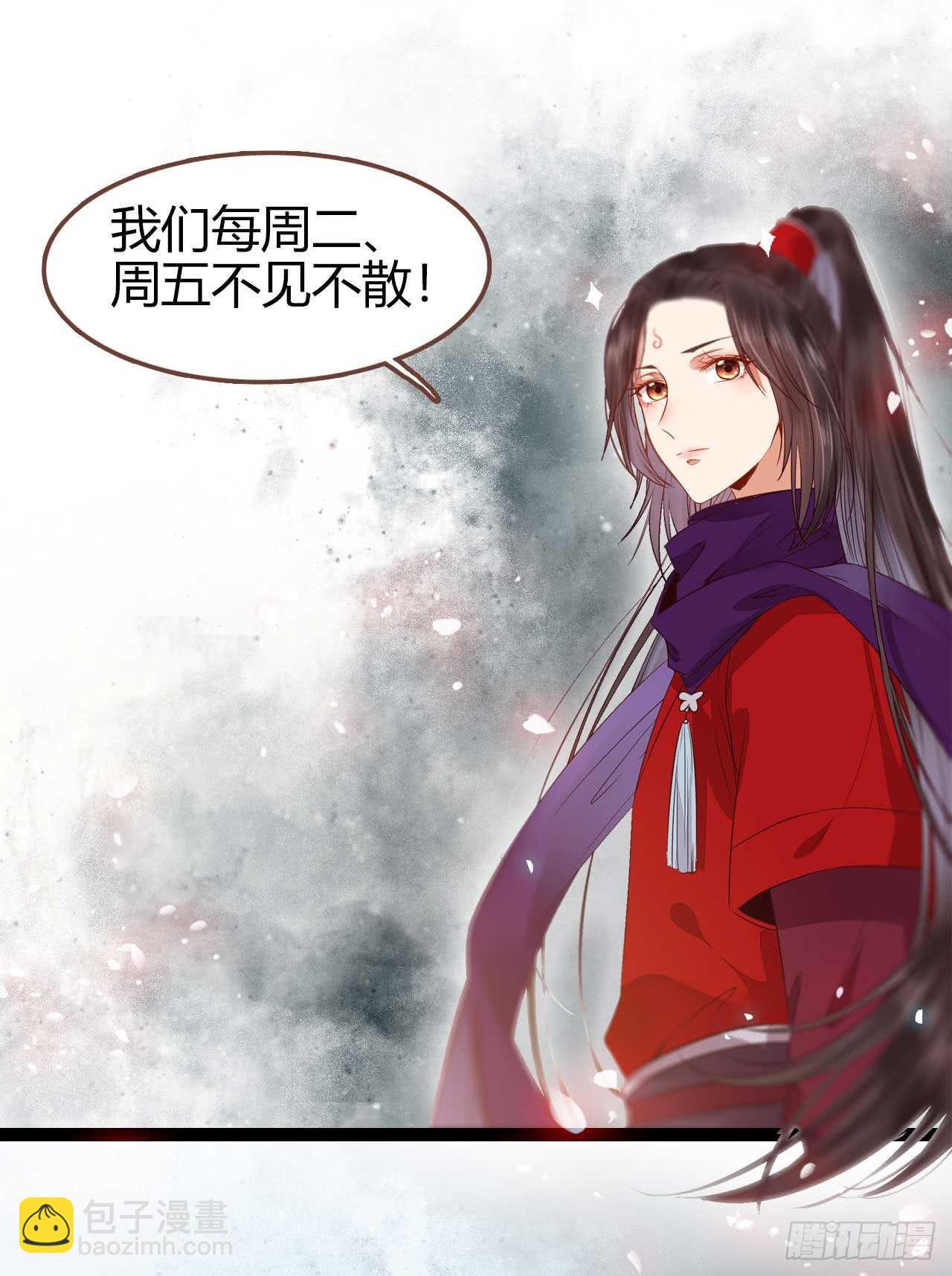 鬼醫鳳九 - 解開誤會 - 4