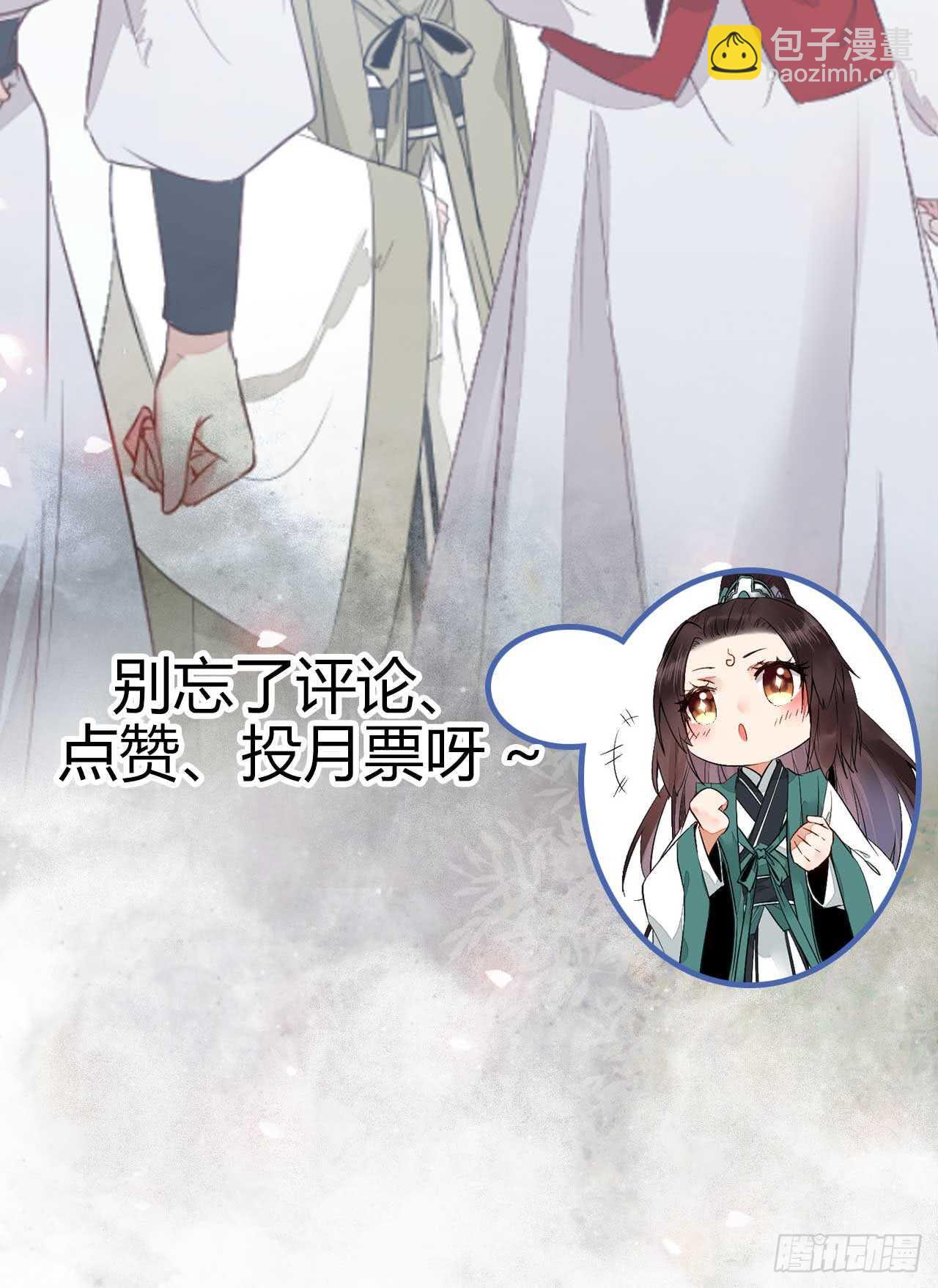 鬼醫鳳九 - 解開誤會 - 6