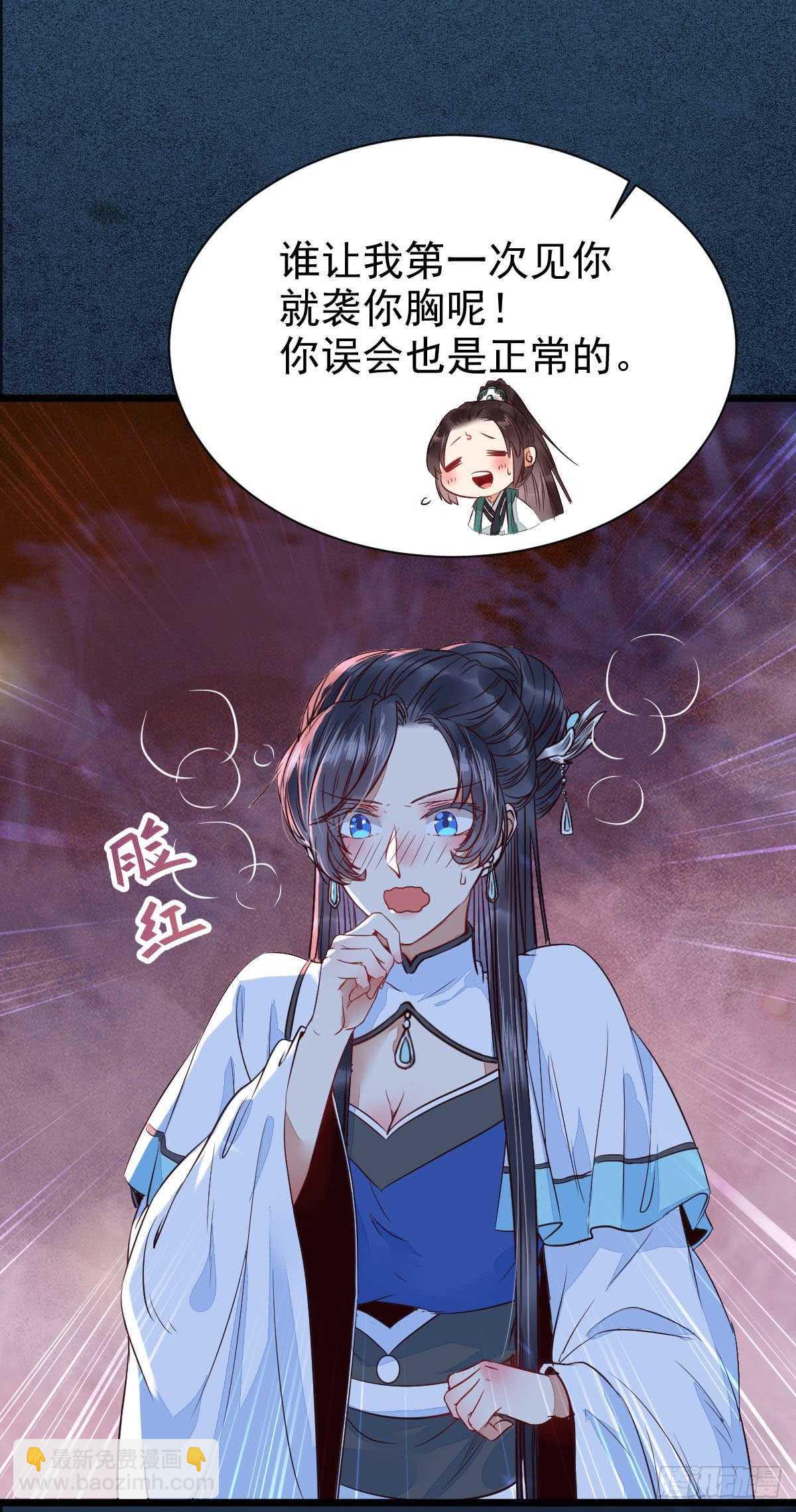 鬼醫鳳九 - 解開誤會 - 6