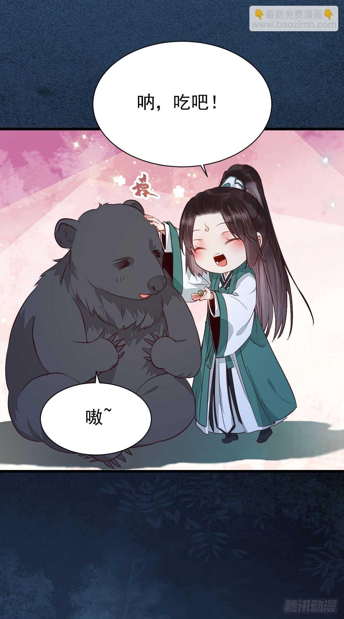 鬼醫鳳九 - 解開誤會 - 3