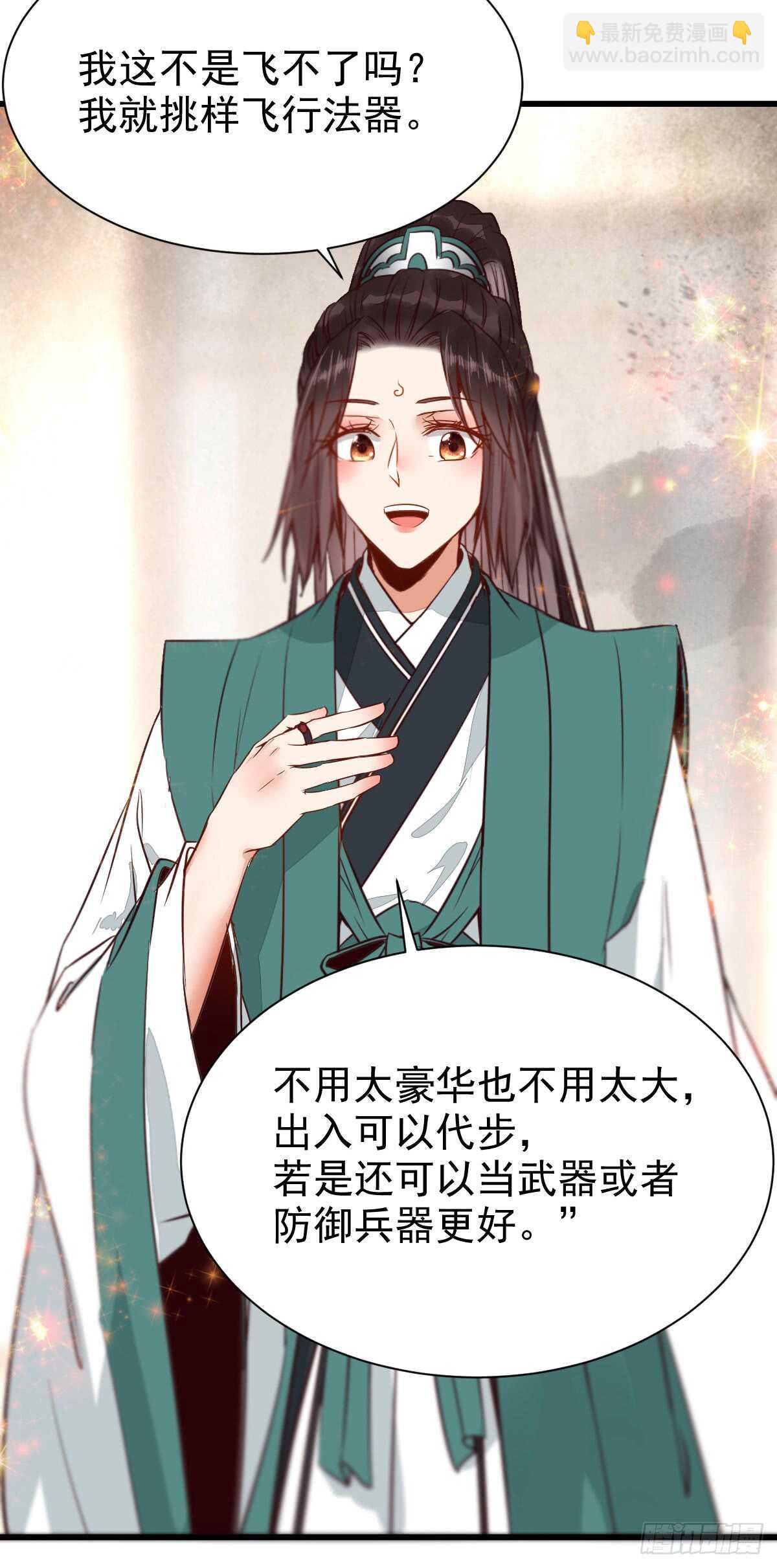 鬼醫鳳九 - 七彩琉璃羽 - 4