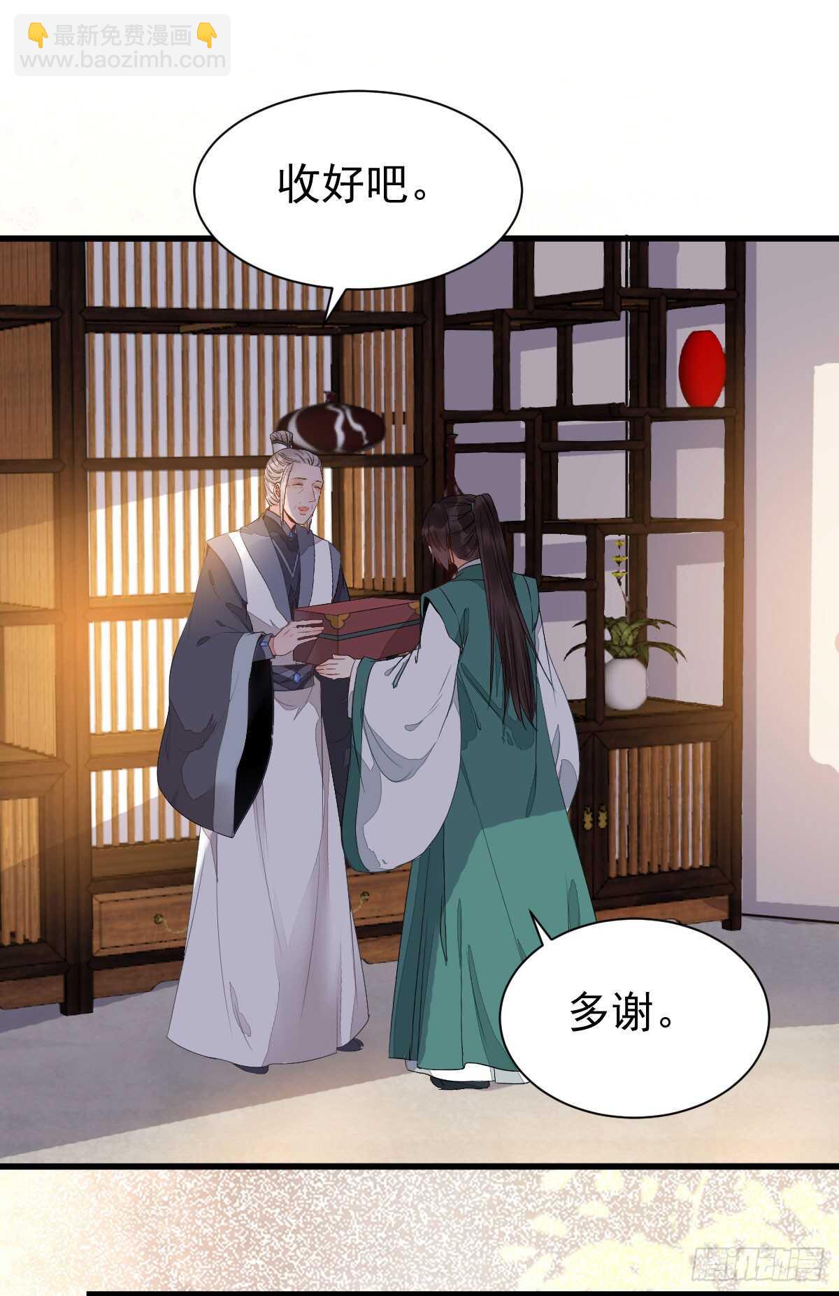 鬼醫鳳九 - 七彩琉璃羽 - 6