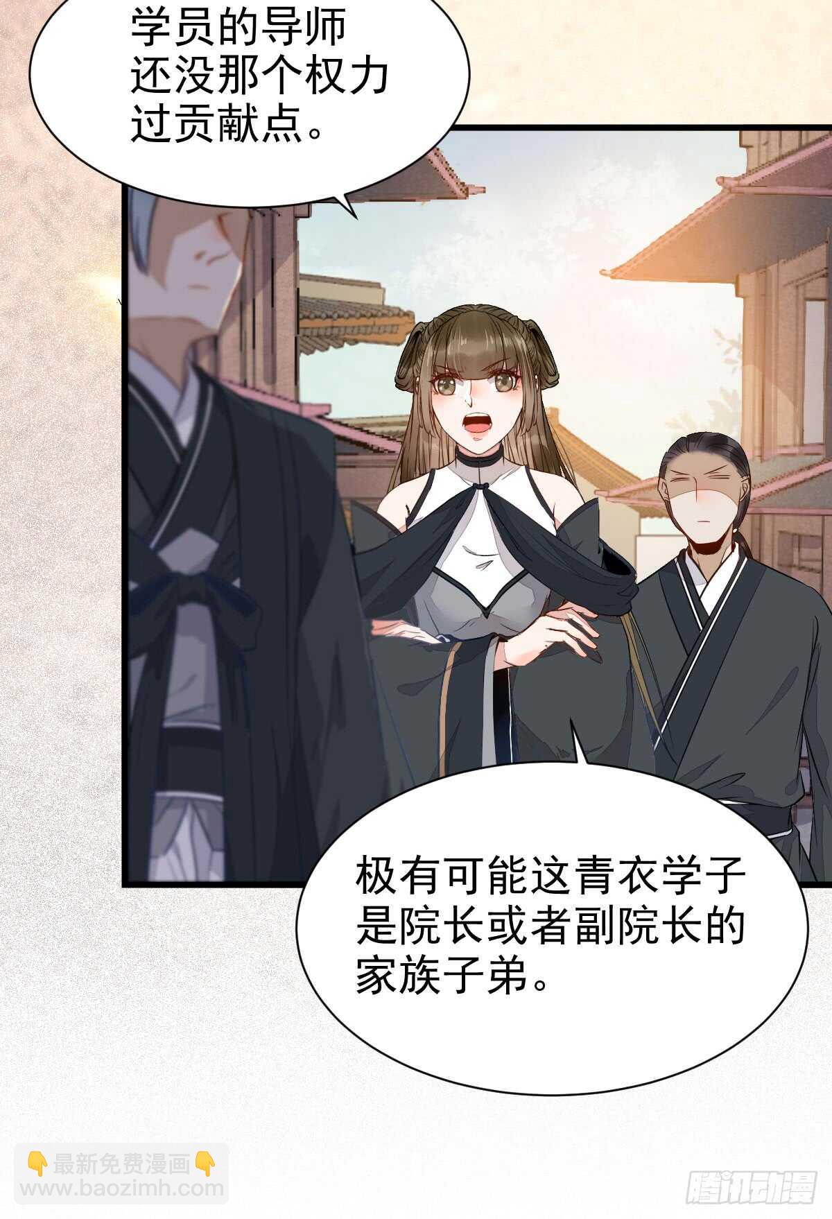 鬼醫鳳九 - 七彩琉璃羽 - 3