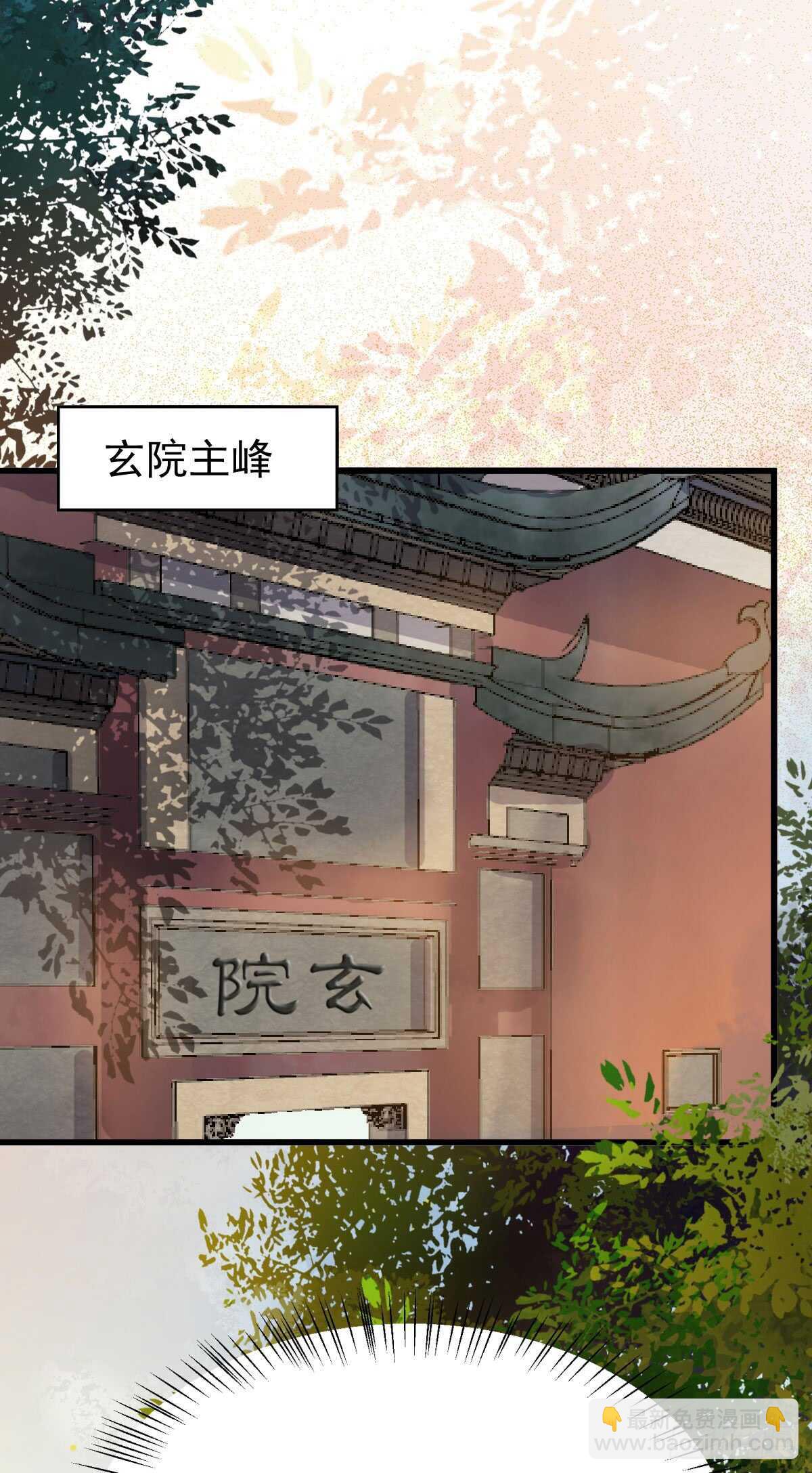 鬼醫鳳九 - 七彩琉璃羽 - 6