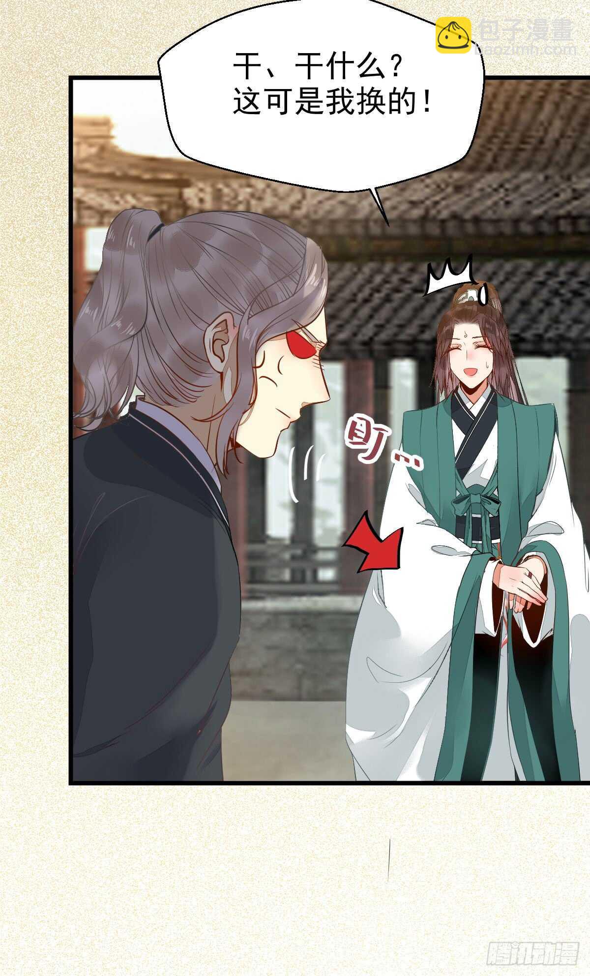 鬼醫鳳九 - 七彩琉璃羽 - 4