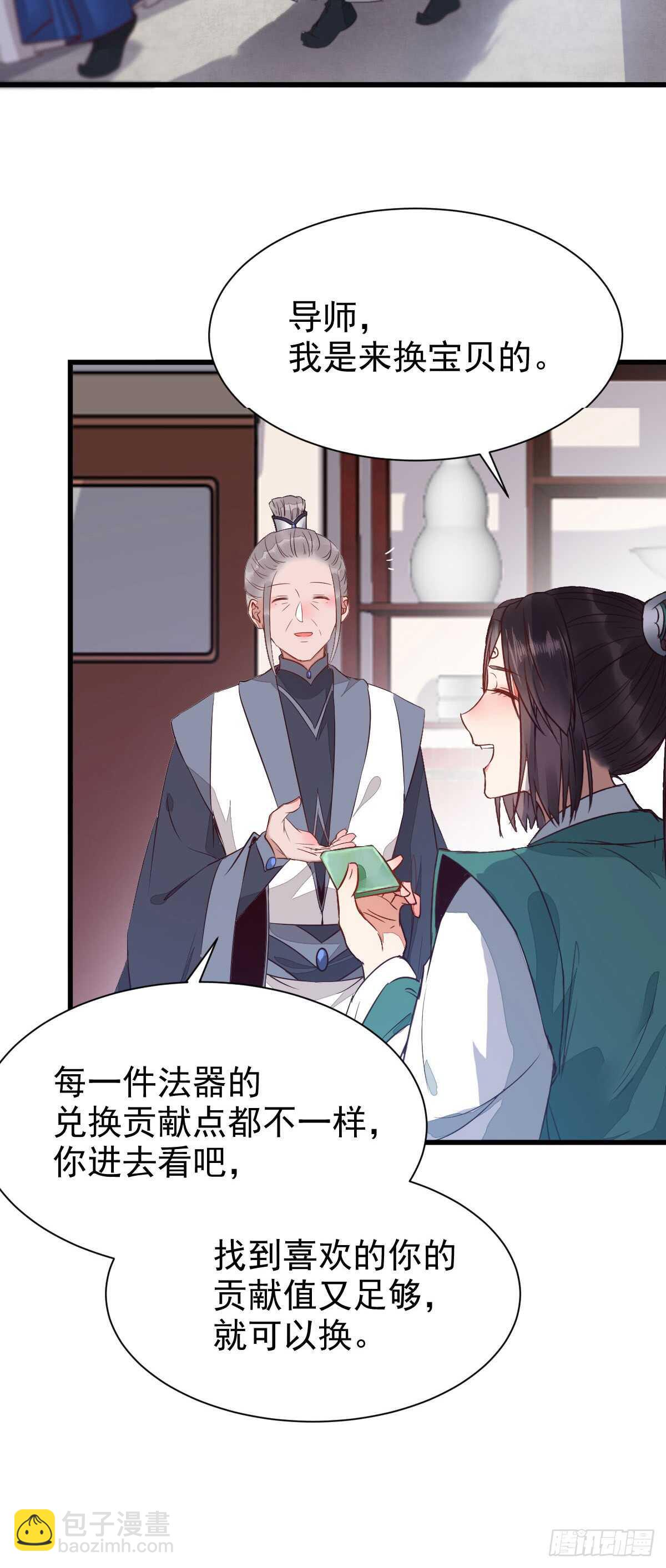 鬼醫鳳九 - 七彩琉璃羽 - 6