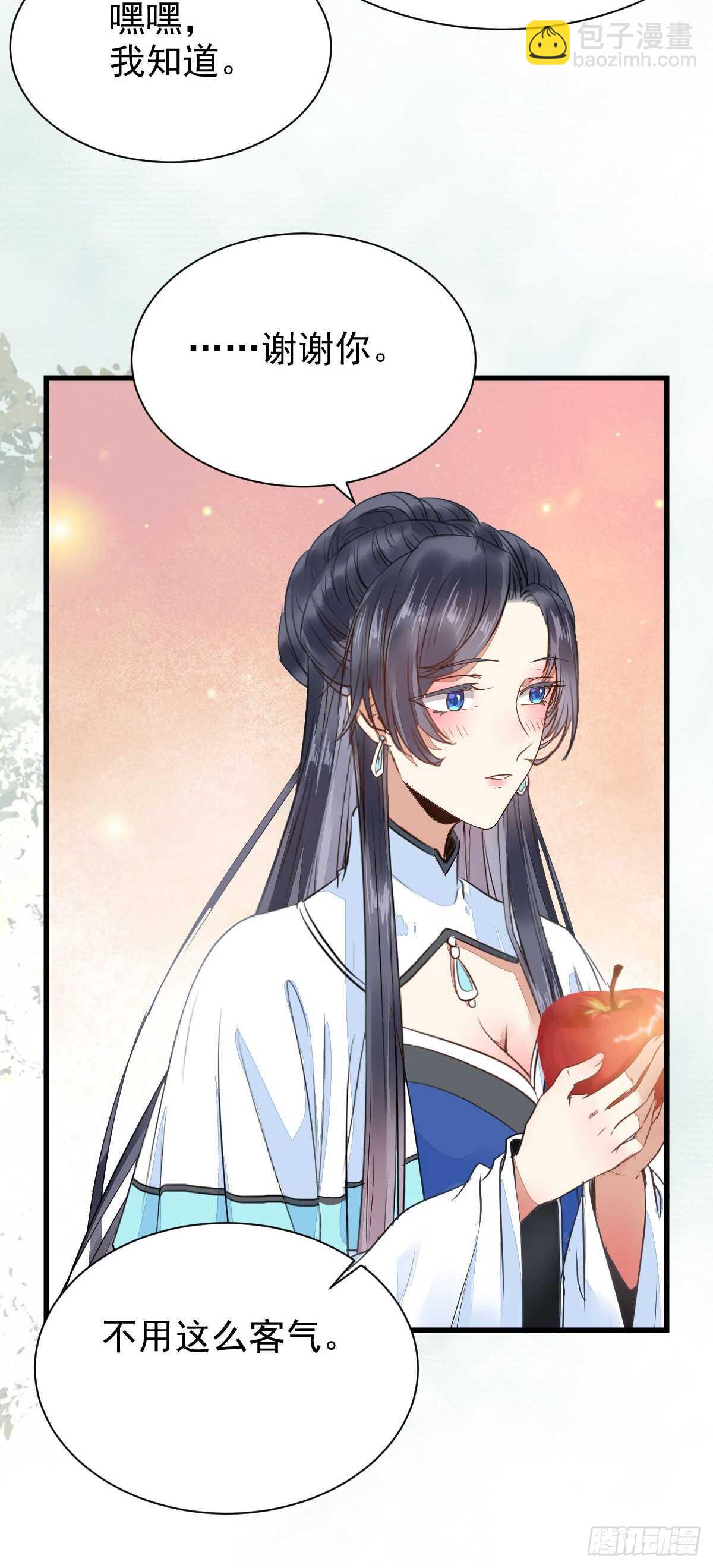 鬼醫鳳九 - 你定親了嗎 - 4