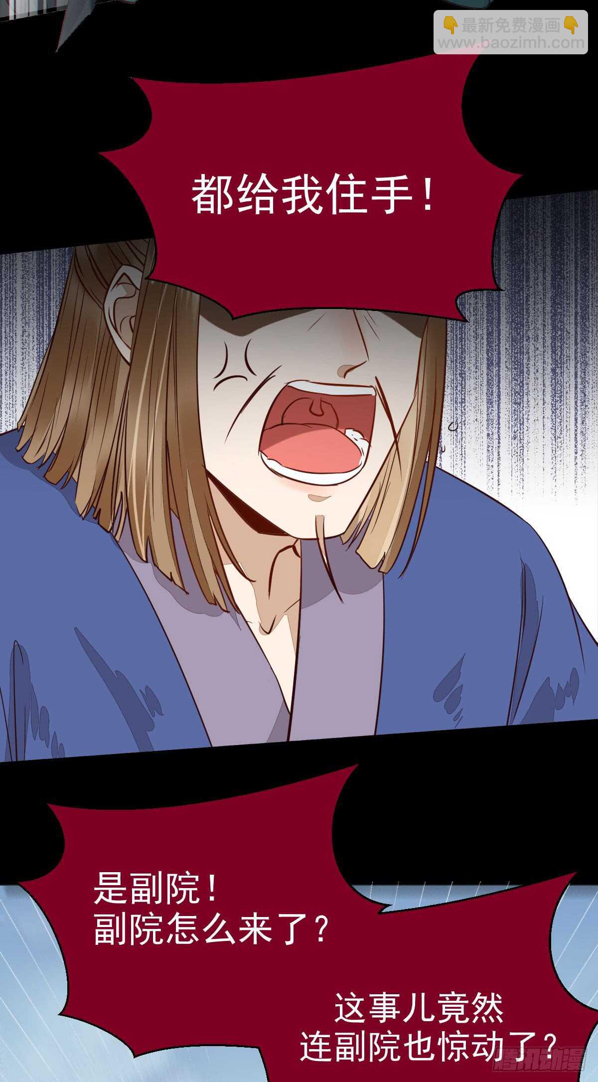 鬼醫鳳九 - 鳳九爭奪戰 - 7