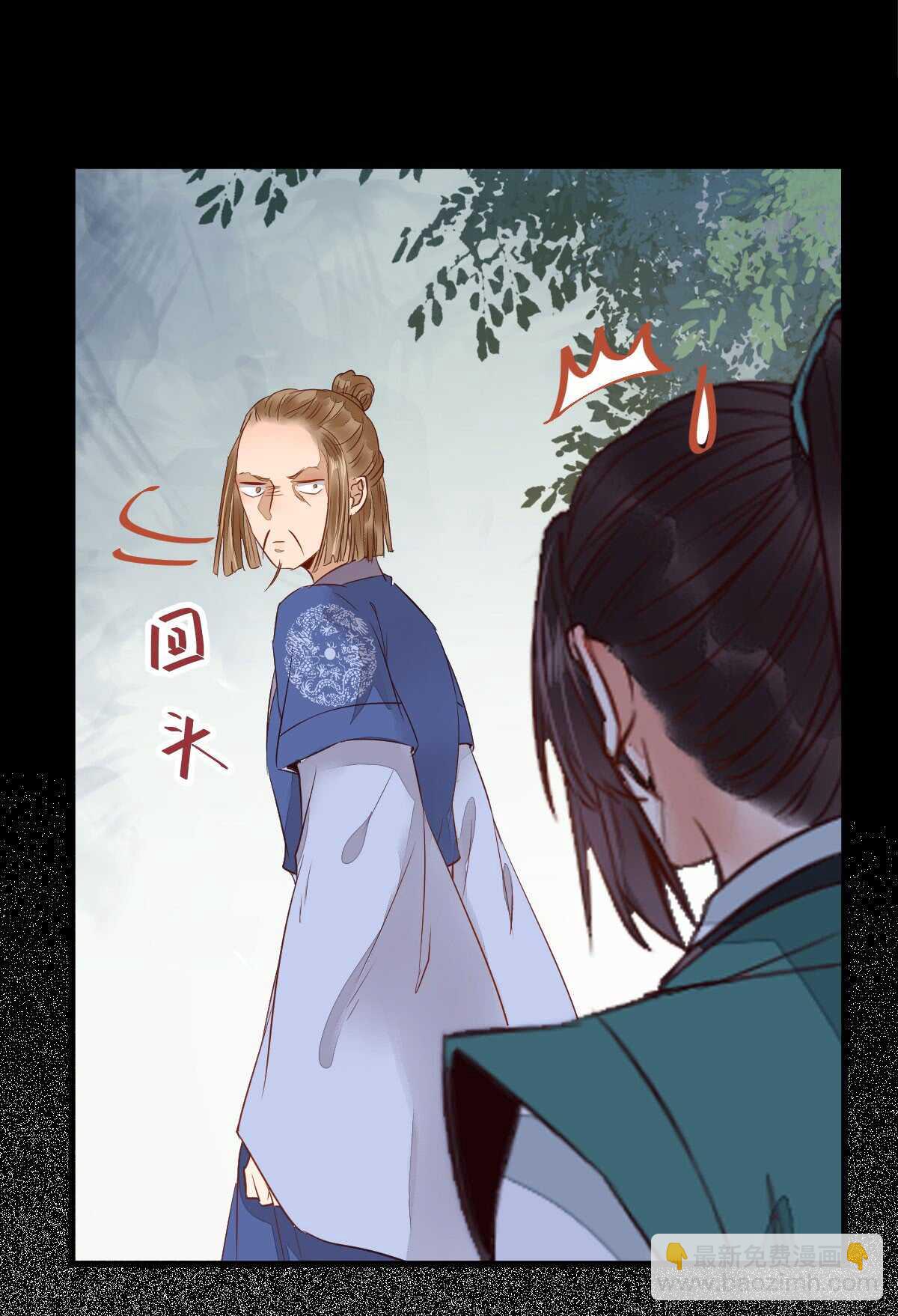 鬼醫鳳九 - 鳳九爭奪戰 - 3