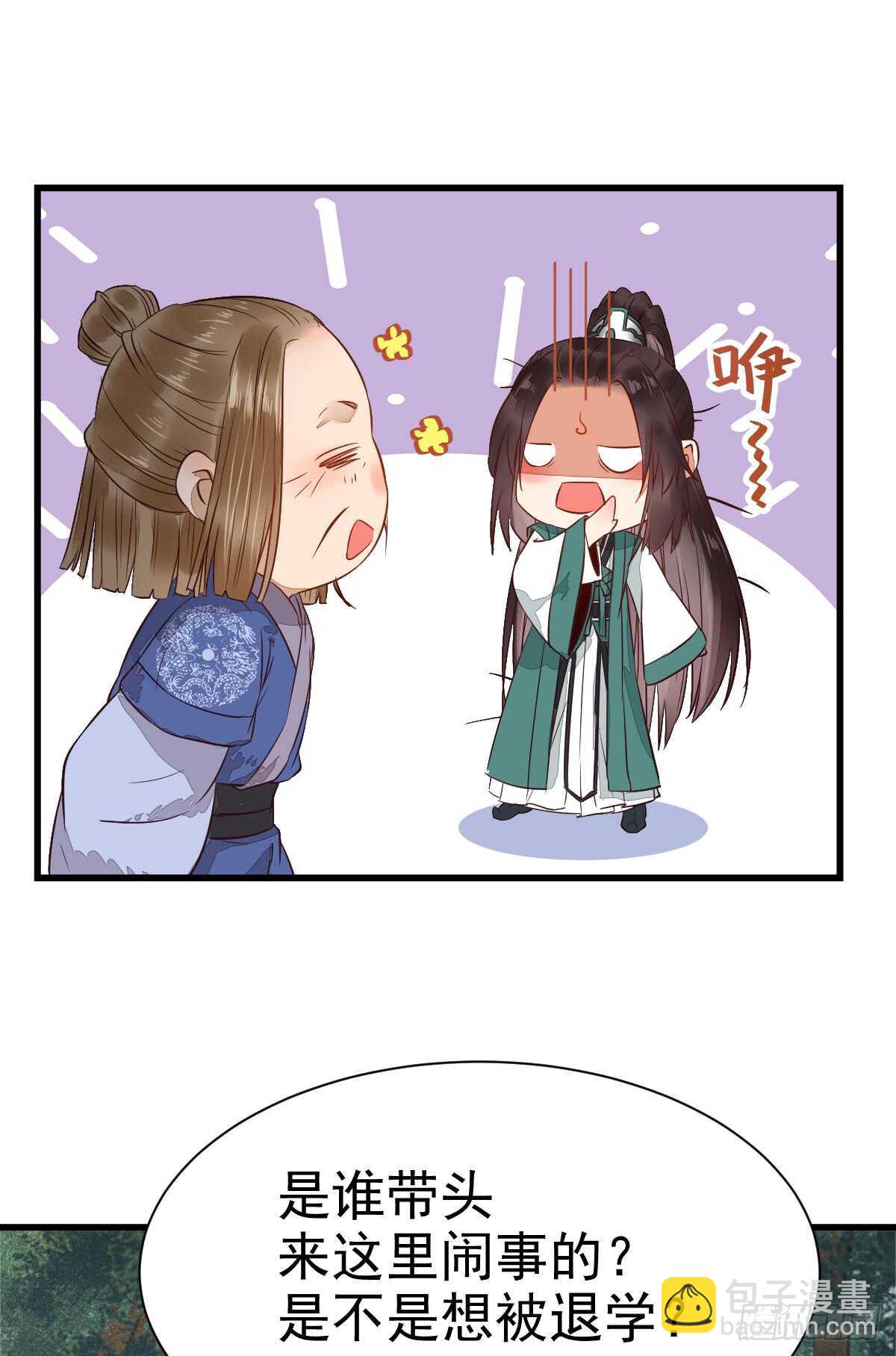 鬼醫鳳九 - 鳳九爭奪戰 - 5