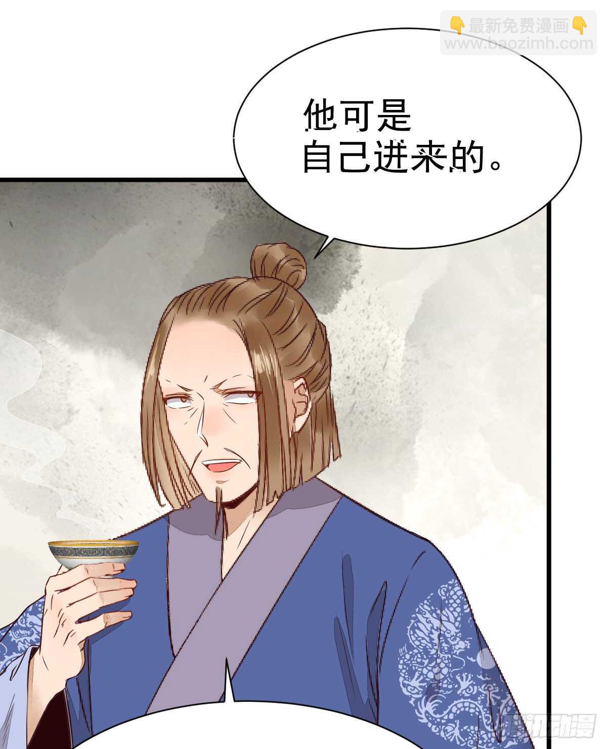 鬼醫鳳九 - 鳳九爭奪戰 - 4