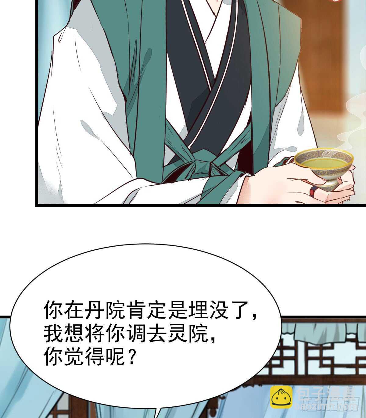 鬼醫鳳九 - 鳳九爭奪戰 - 6