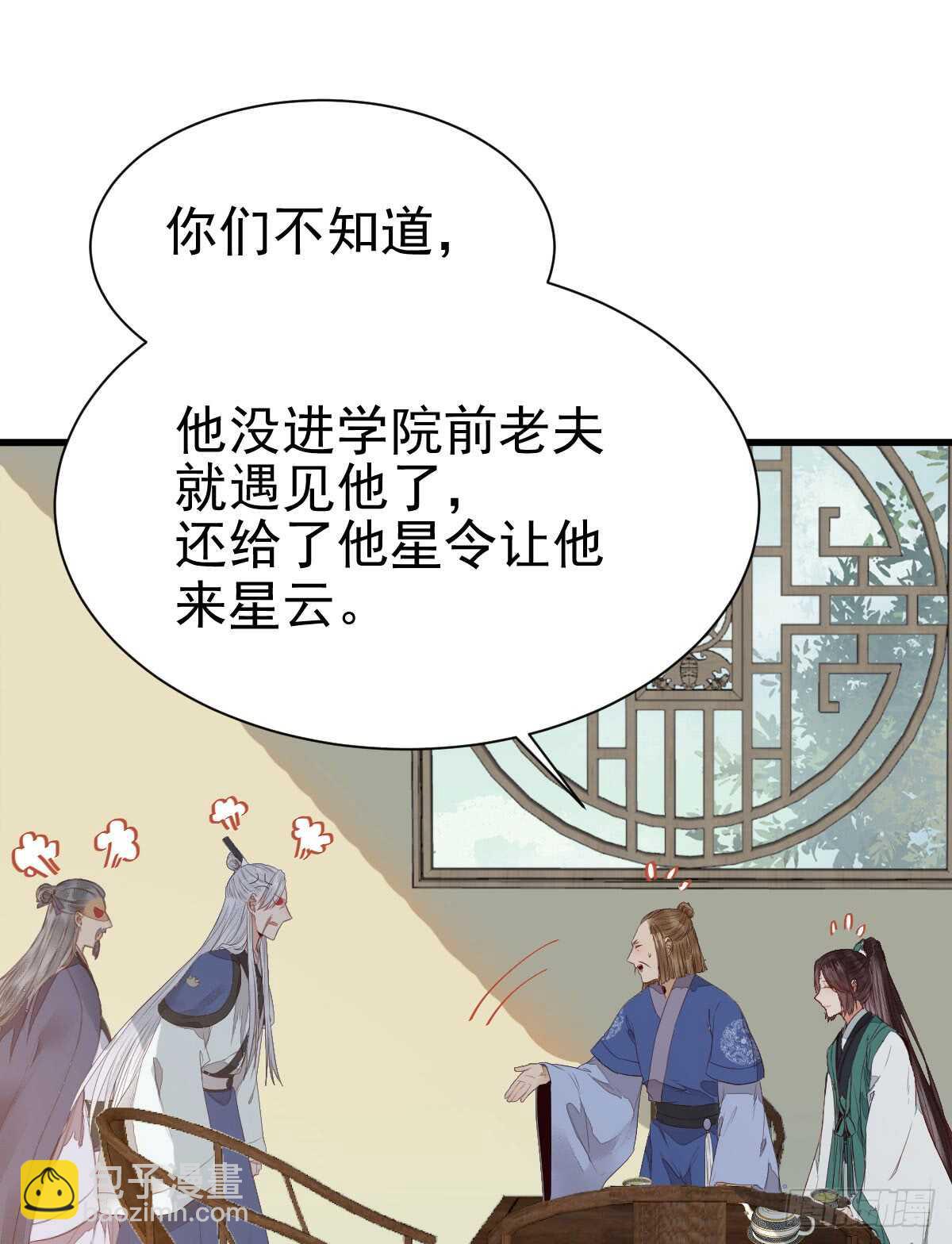 鬼醫鳳九 - 鳳九爭奪戰 - 2