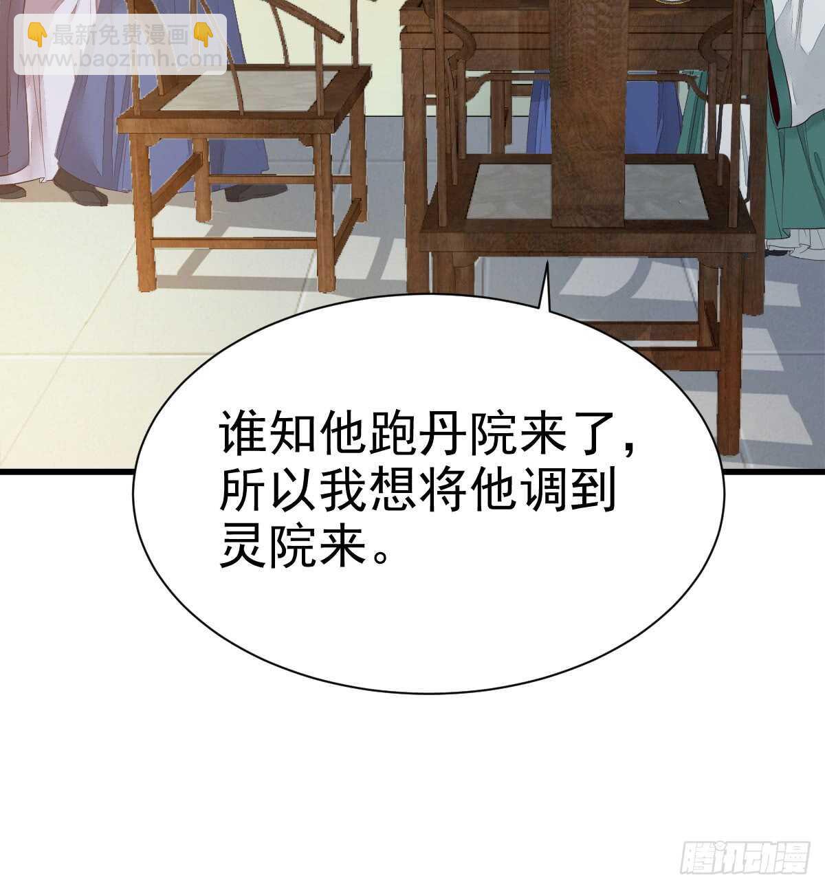 鬼醫鳳九 - 鳳九爭奪戰 - 3