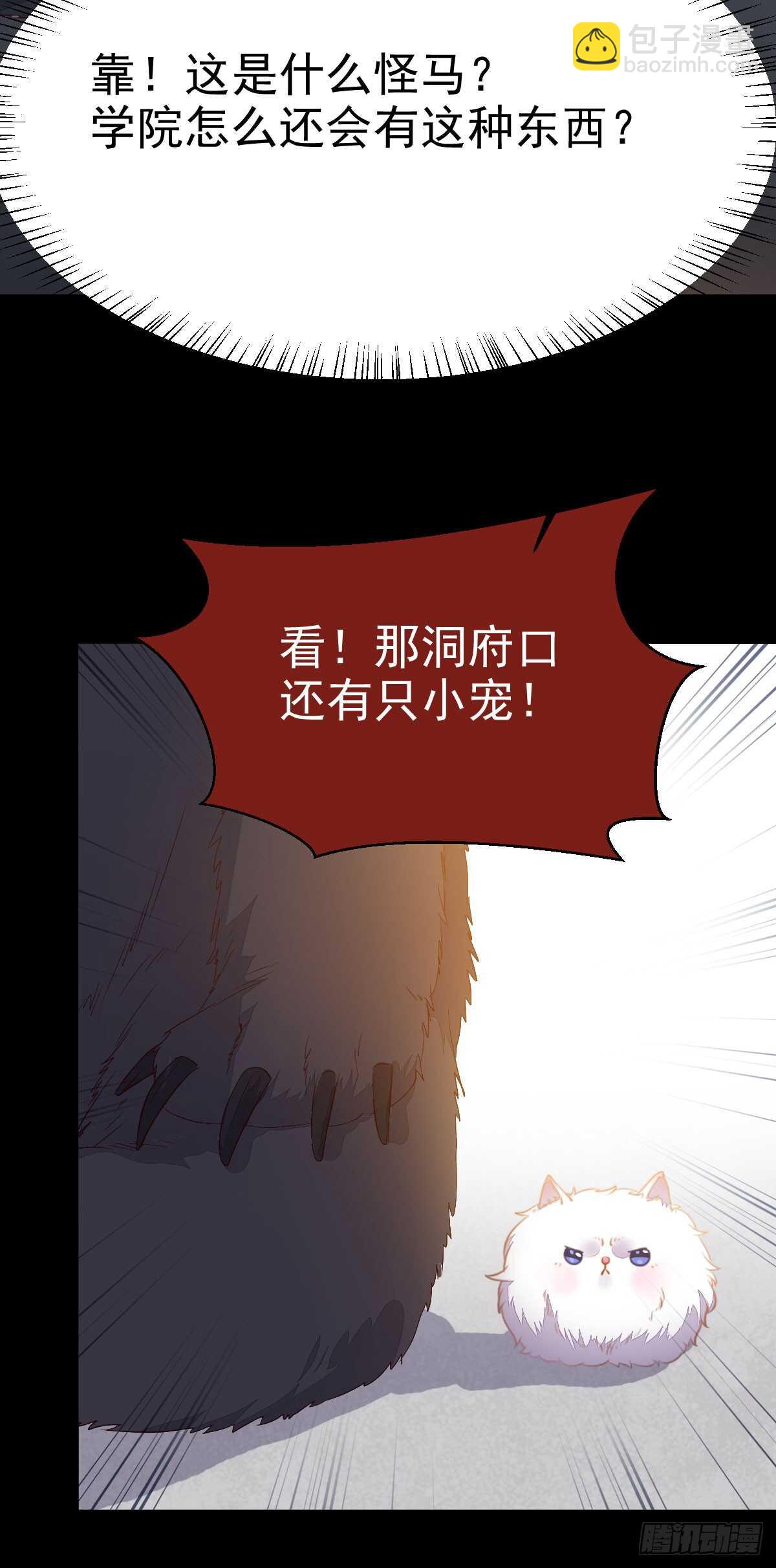 鬼醫鳳九 - 鳳九爭奪戰 - 4