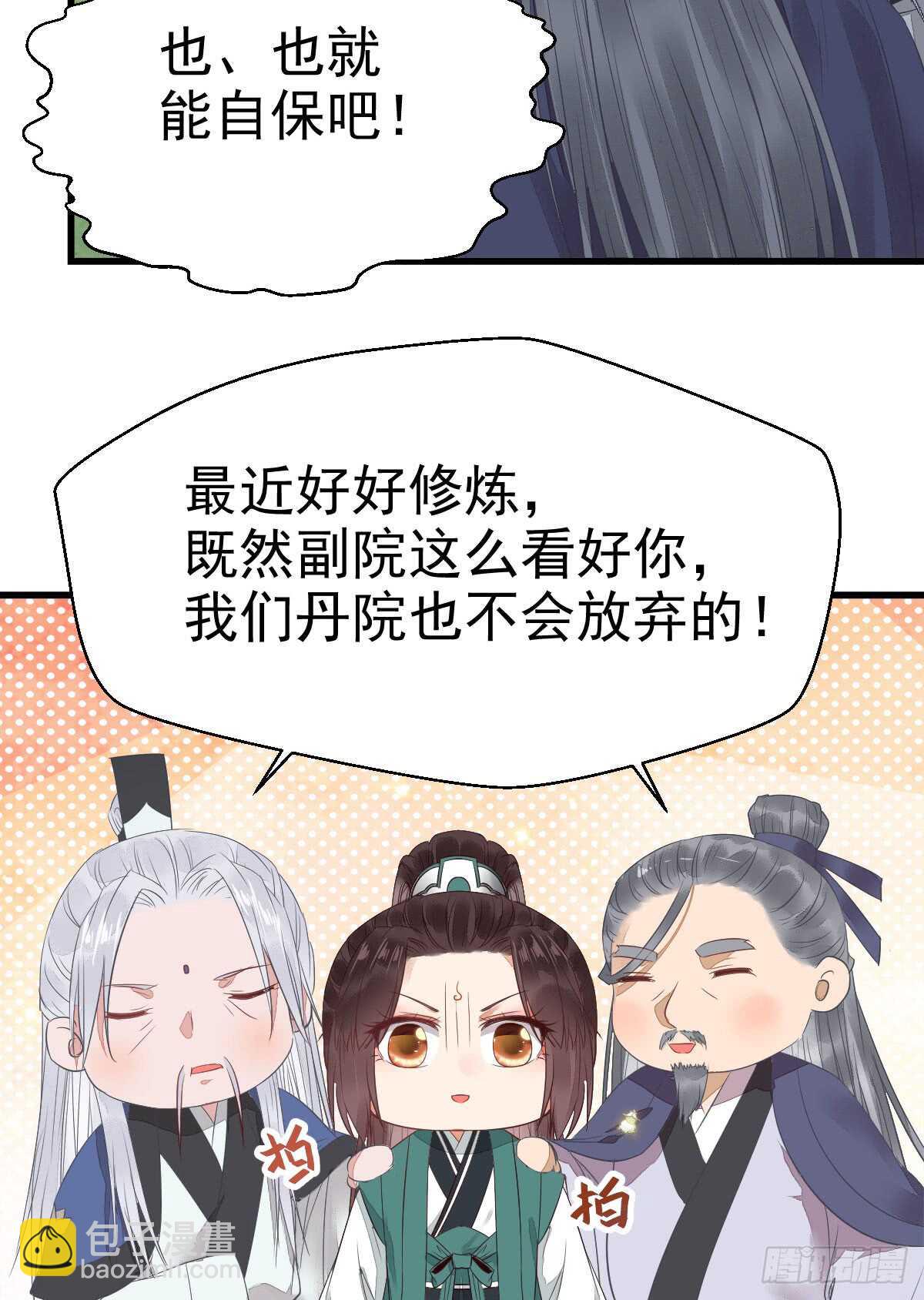 鬼醫鳳九 - 鳳九爭奪戰 - 2