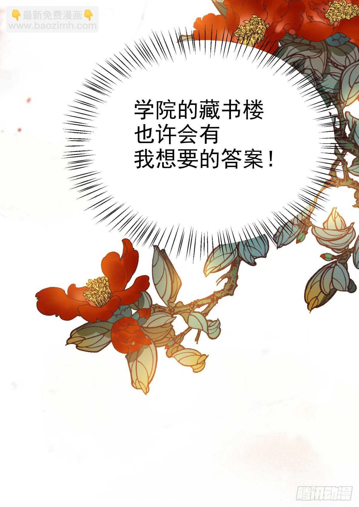 鬼醫鳳九 - 鳳九爭奪戰 - 7