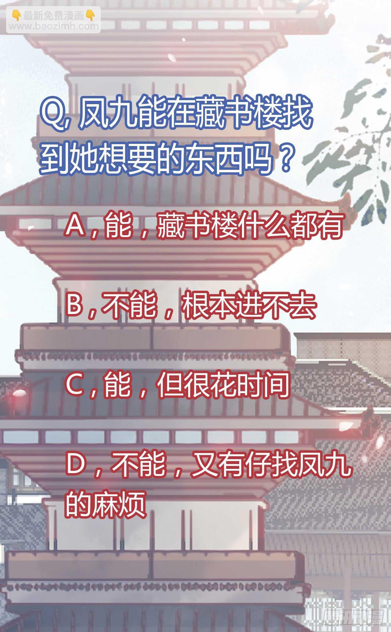 鬼醫鳳九 - 鳳九爭奪戰 - 1